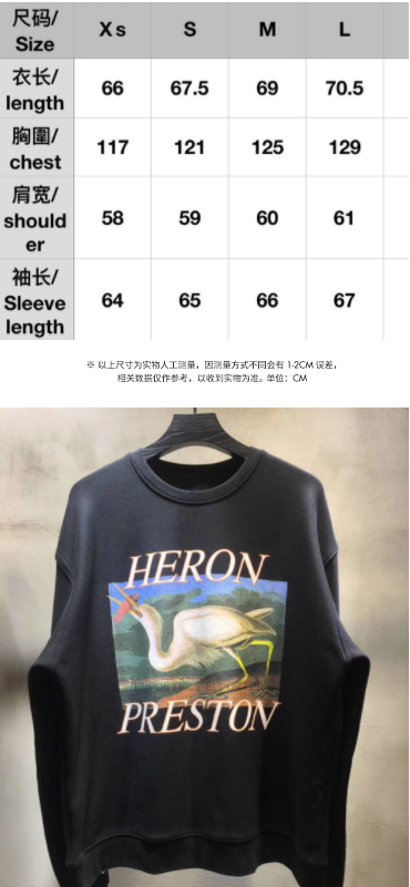 SOLD OUT HP 仙鹤圆领卫衣