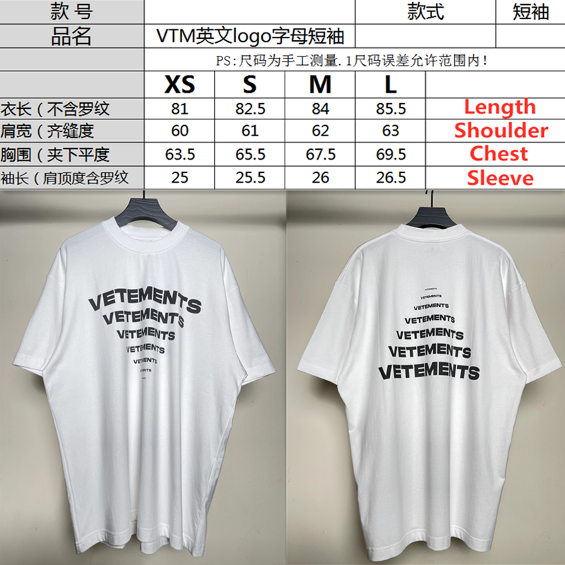 SOLD OUT Vetements Reduced Logo Tee