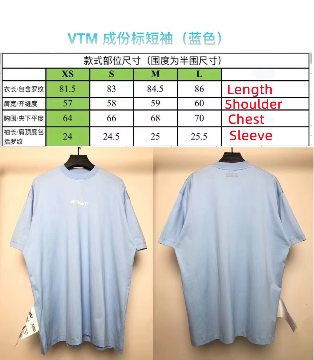 SOLD OUT VETEMENTS LIMITED EDITION Logo Tee