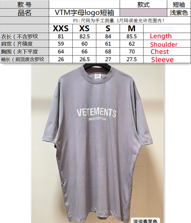 SOLD OUT VETEMENTS Limited Edition Tee