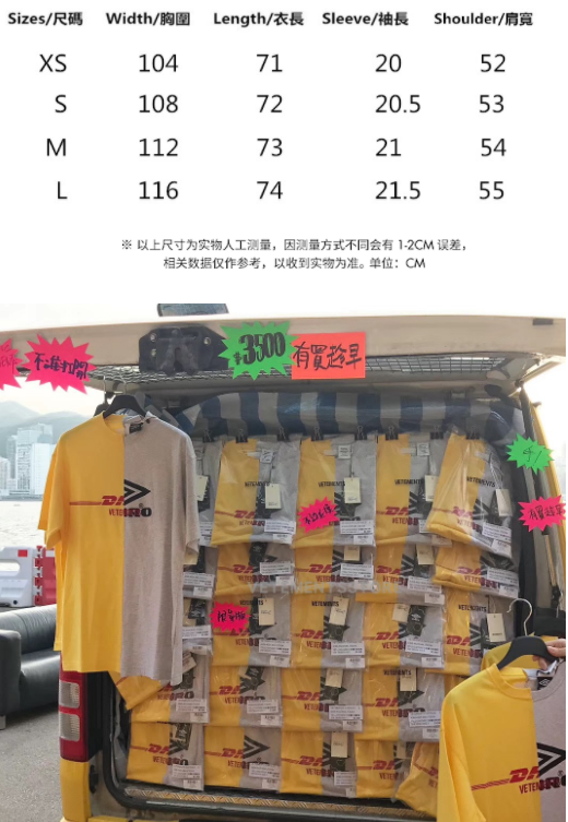 SOLD OUT VETEMENTS X DHL 香港限定拼接短袖