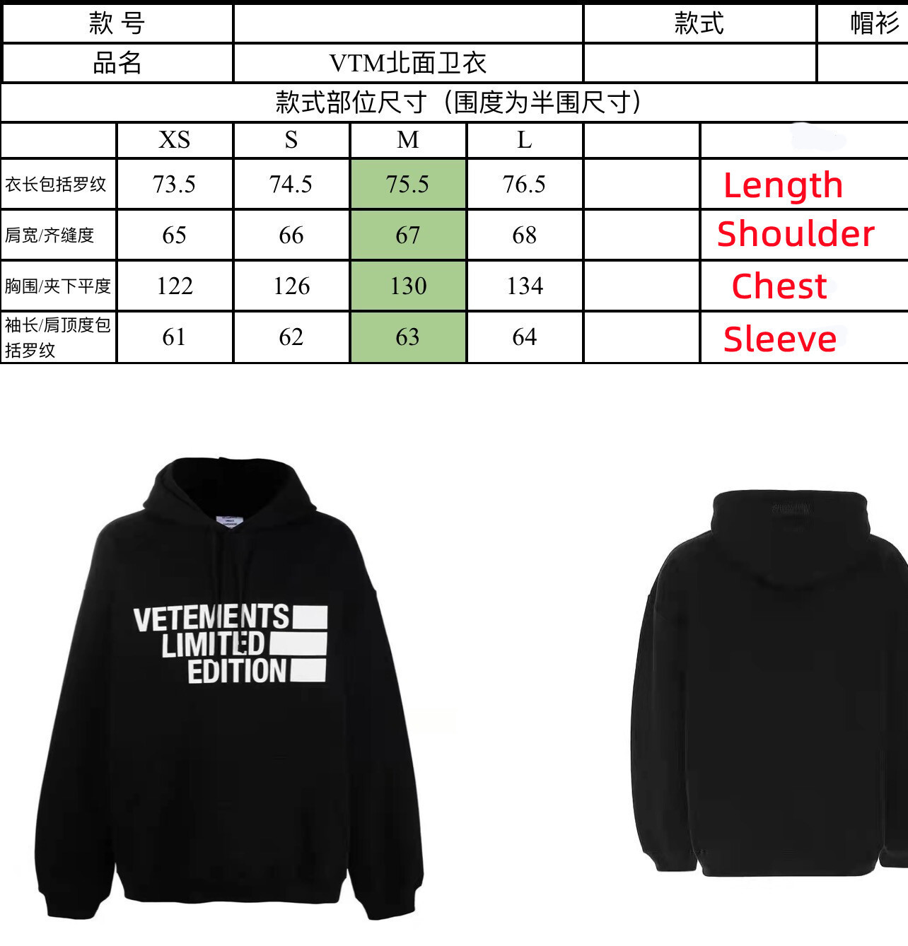 SOLD OUT VETEMENTS X TheNorthFace