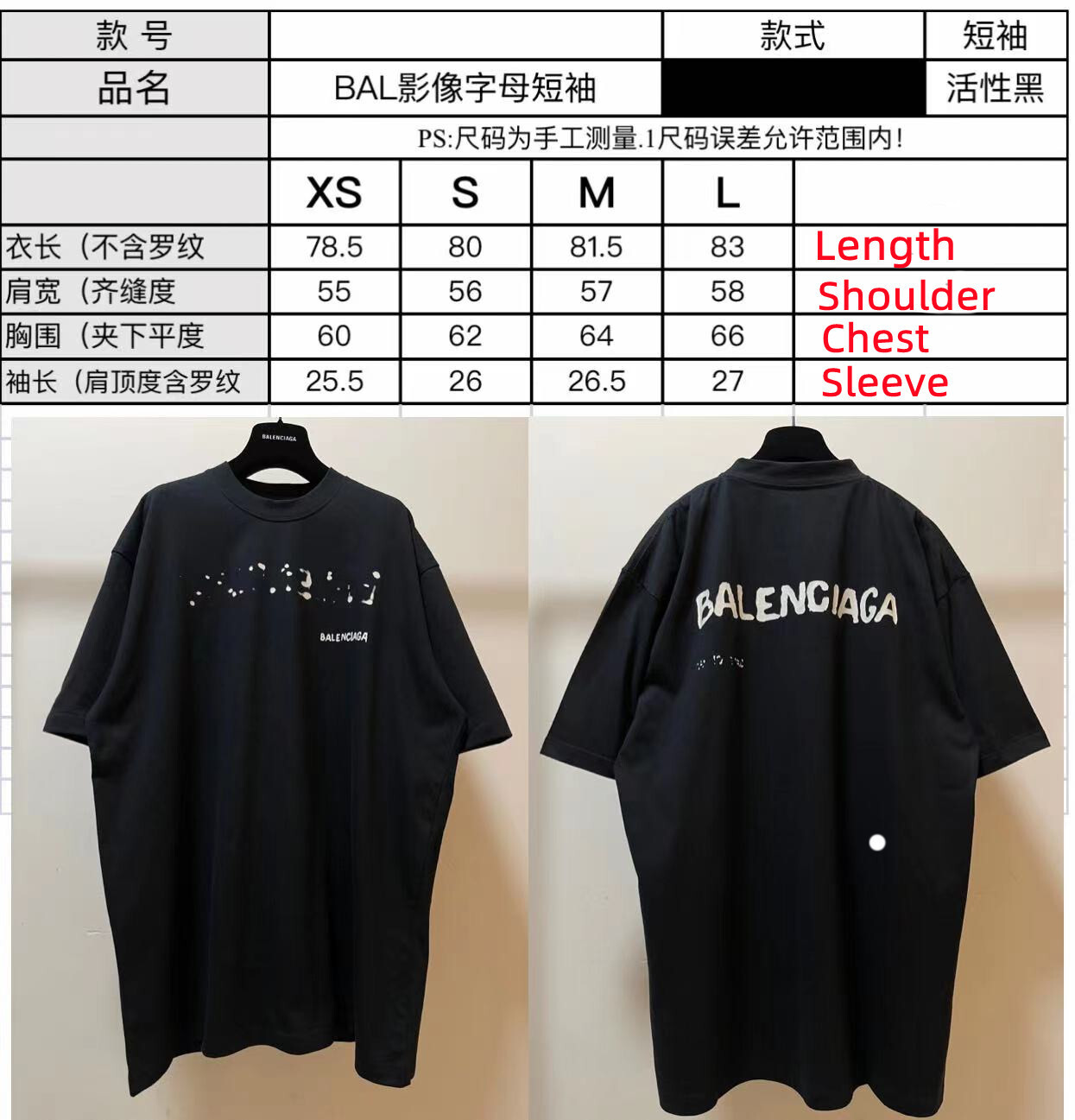 SOLD OUT Balenciag Hand Drawn T-SHIRT