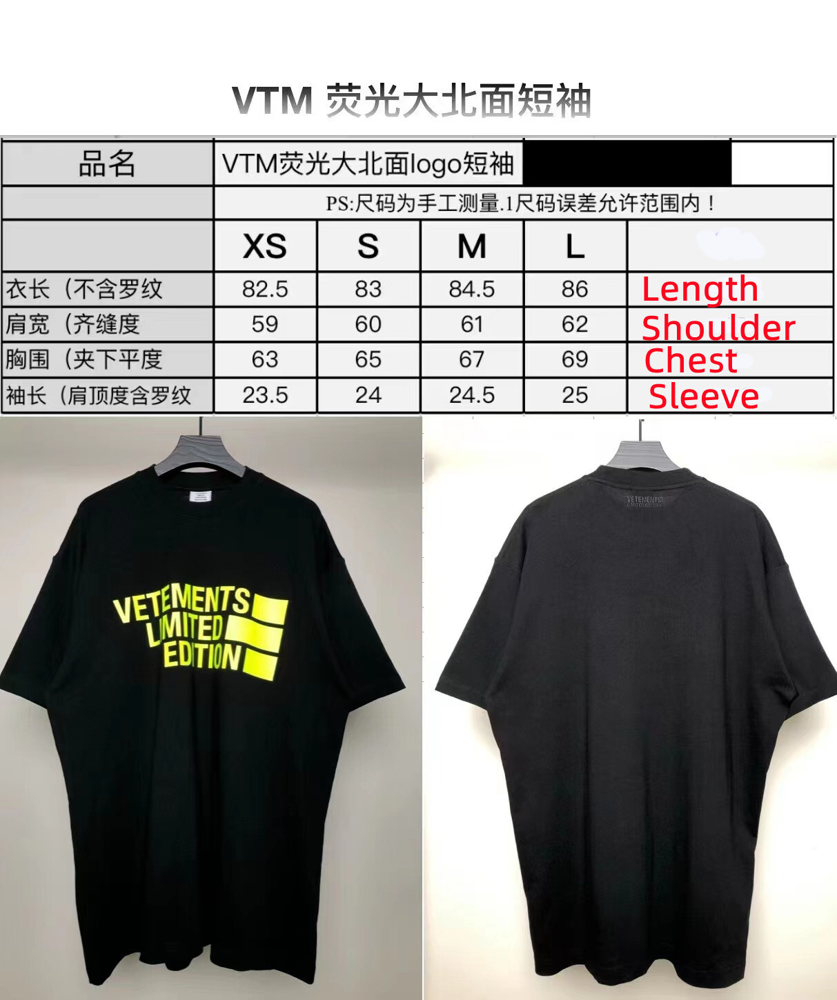 SOLD OUT VETEMENTS X TheNorthFace