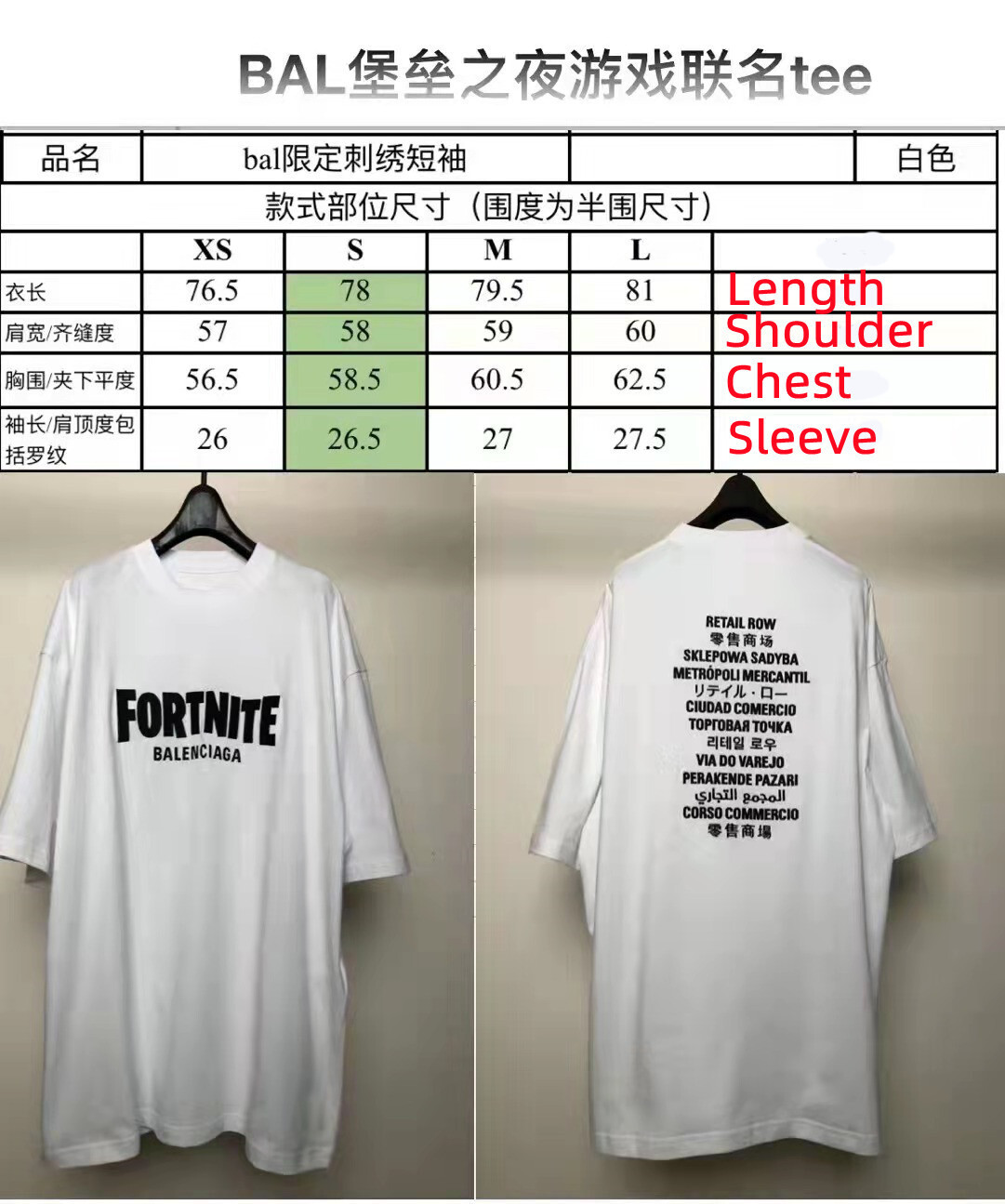 SOLD OUT BALENCIAG X FORTNITE