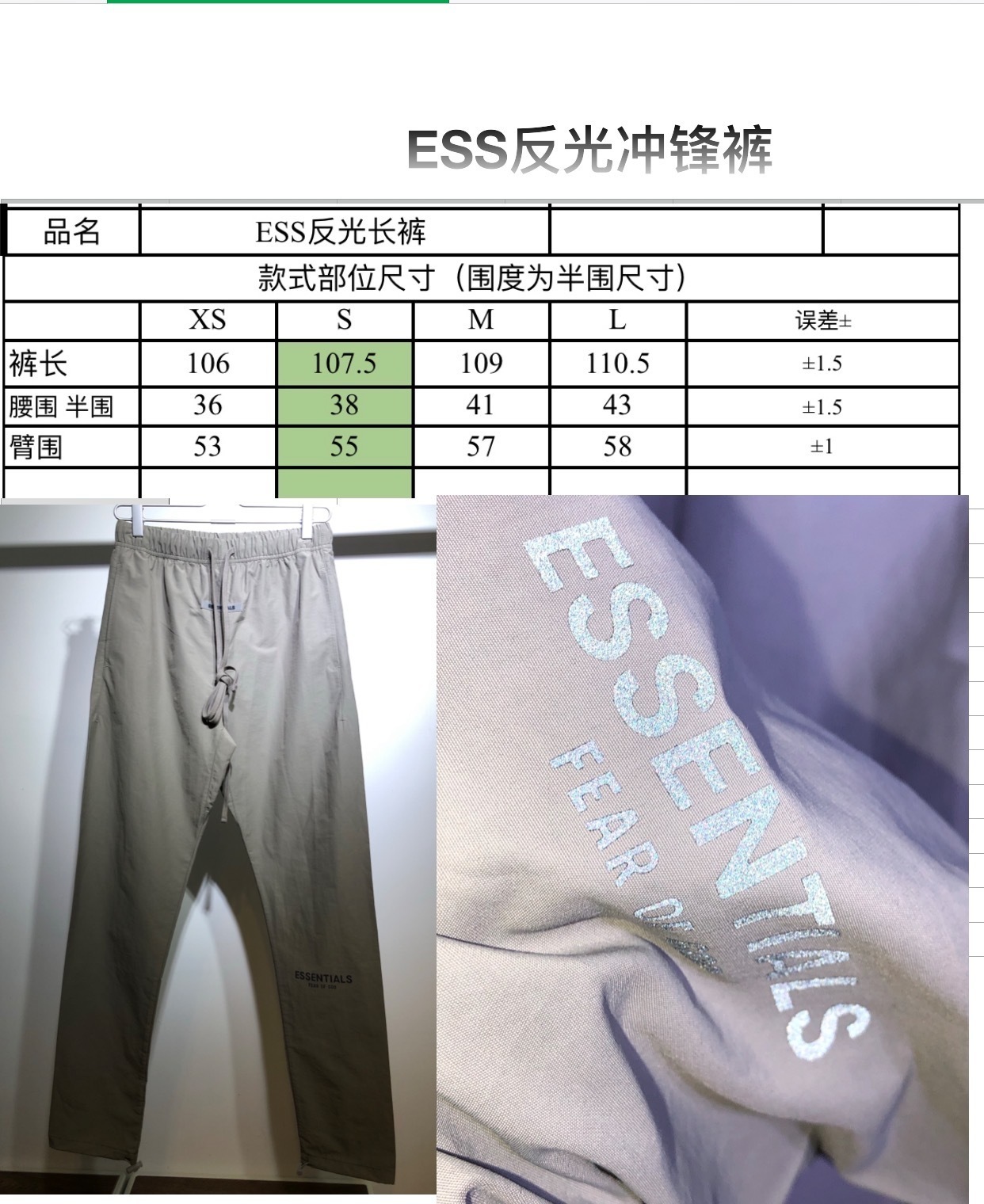 FEAR OF GOD ESSENTIALS Pants