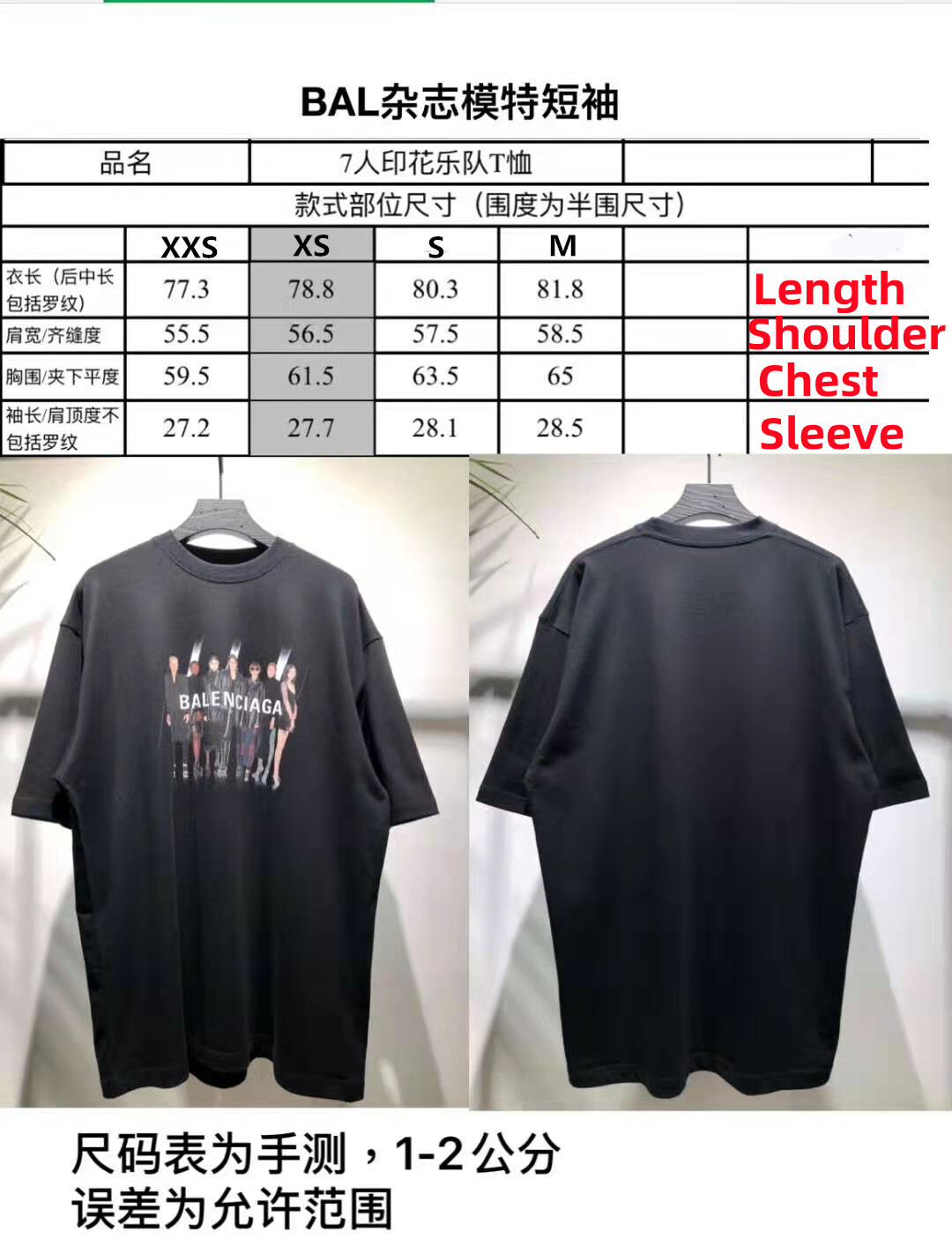 SOLD OUT Balenciag Model TEE