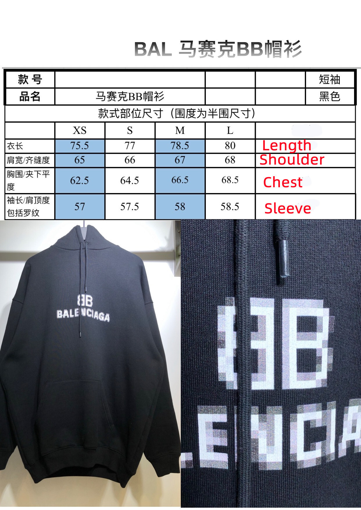 SOLD OUT Balenciag Pixel Hoodie