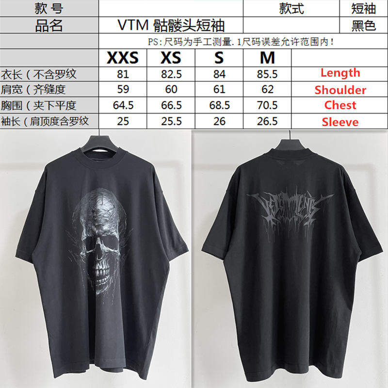 VETEMENTS Skull Tee