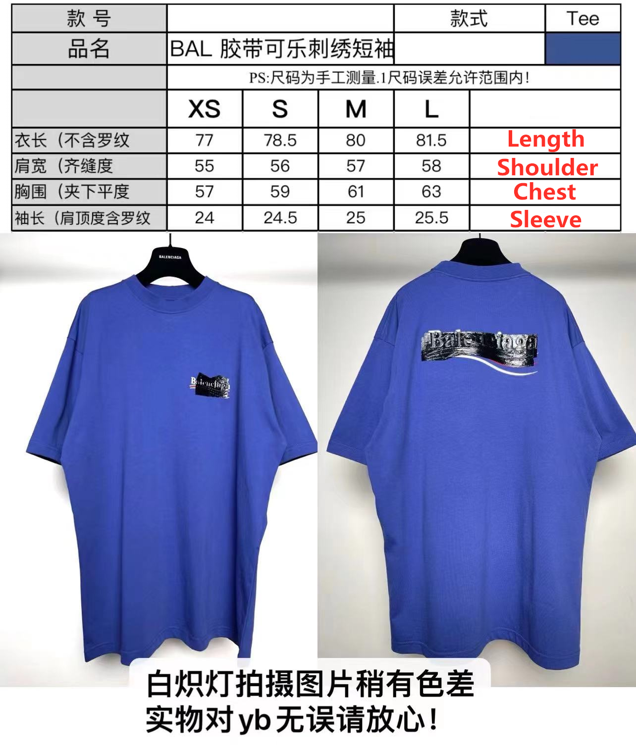 Balenciag GAFFER Tee