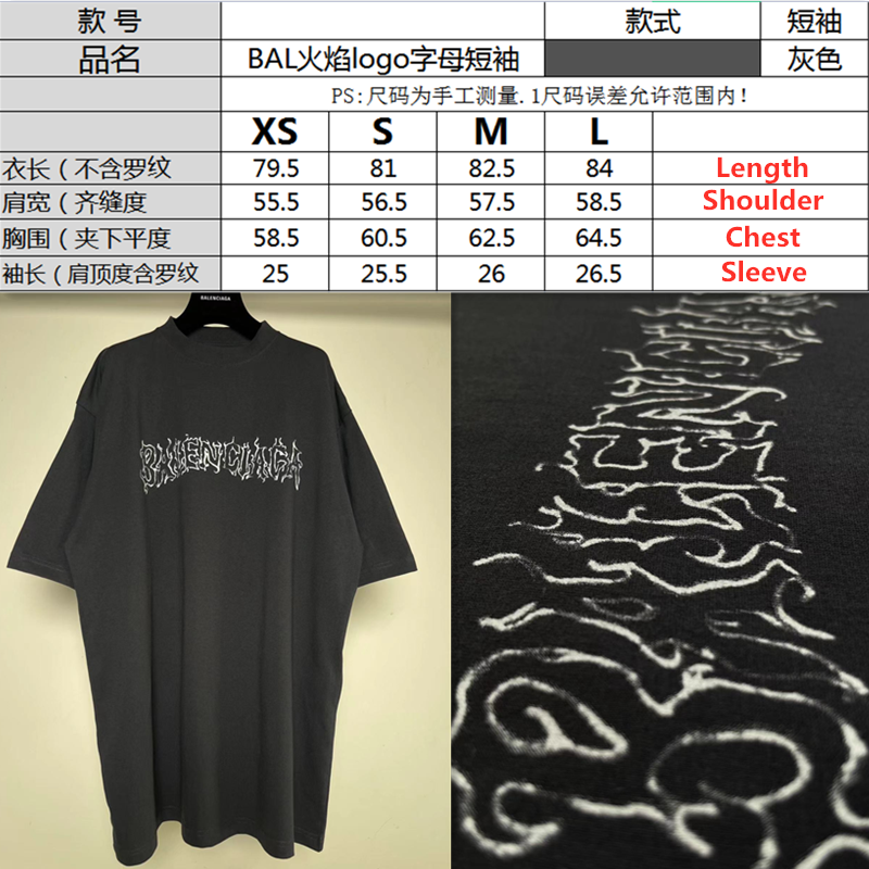 SOLD OUT Balenciag Flame Logo Tee