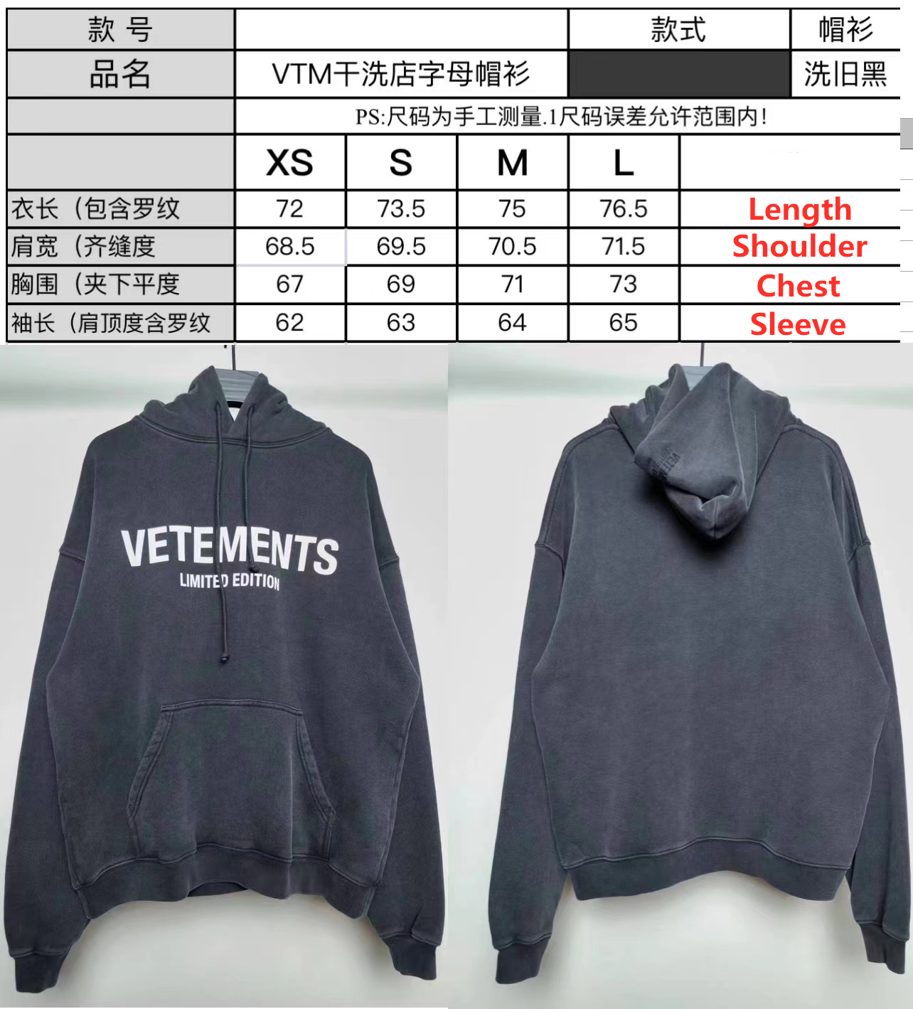 VETEMENTS LIMITED EDITION Hoodie