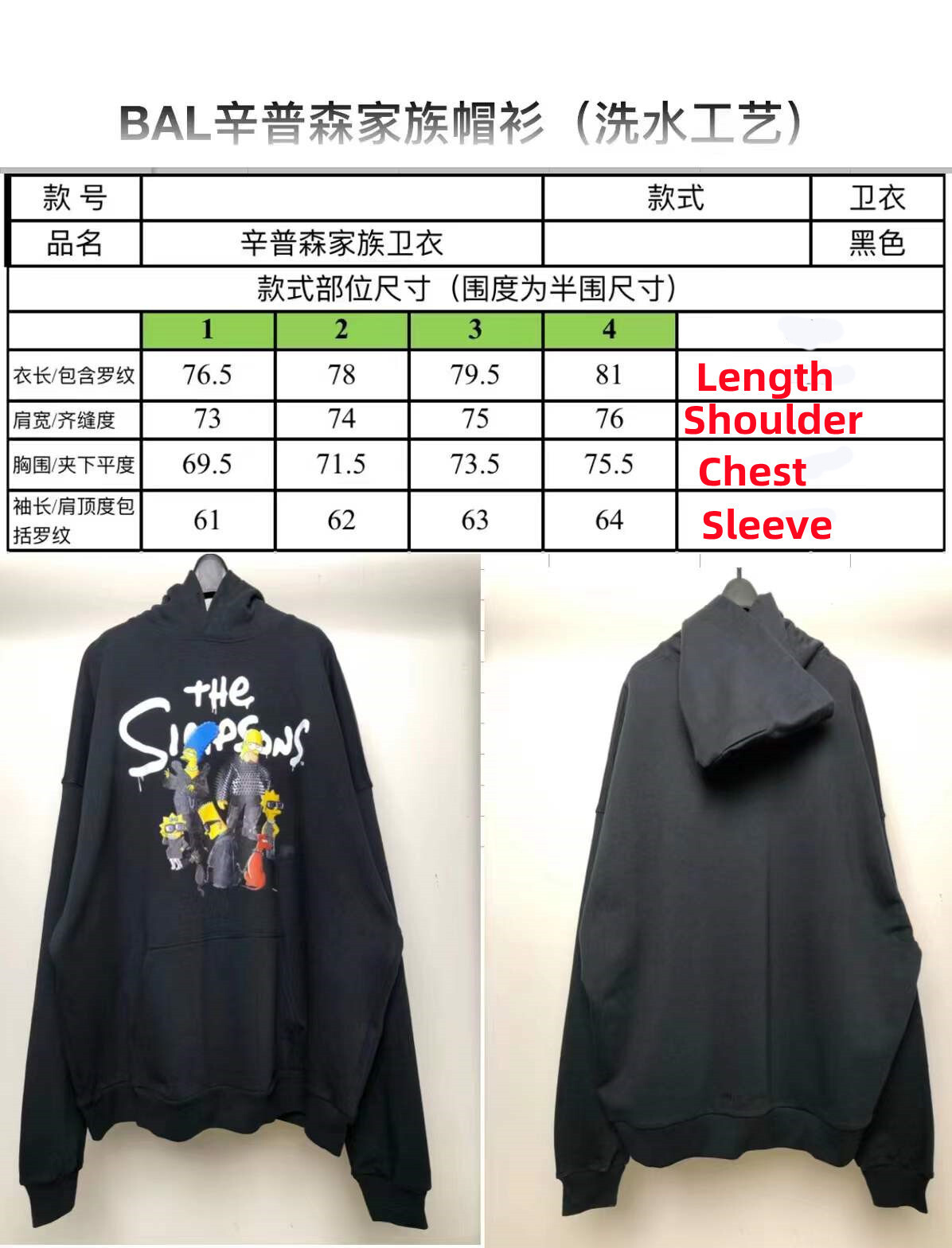 SOLD OUT Balenciag X The Simpsons Hoodie