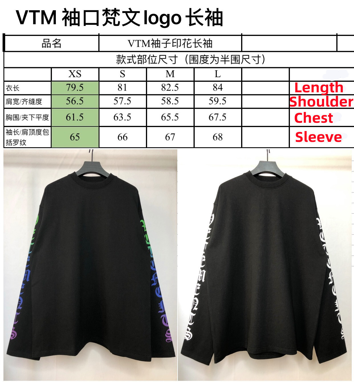 SOLD OUT VETEMENTS Long Sleeve