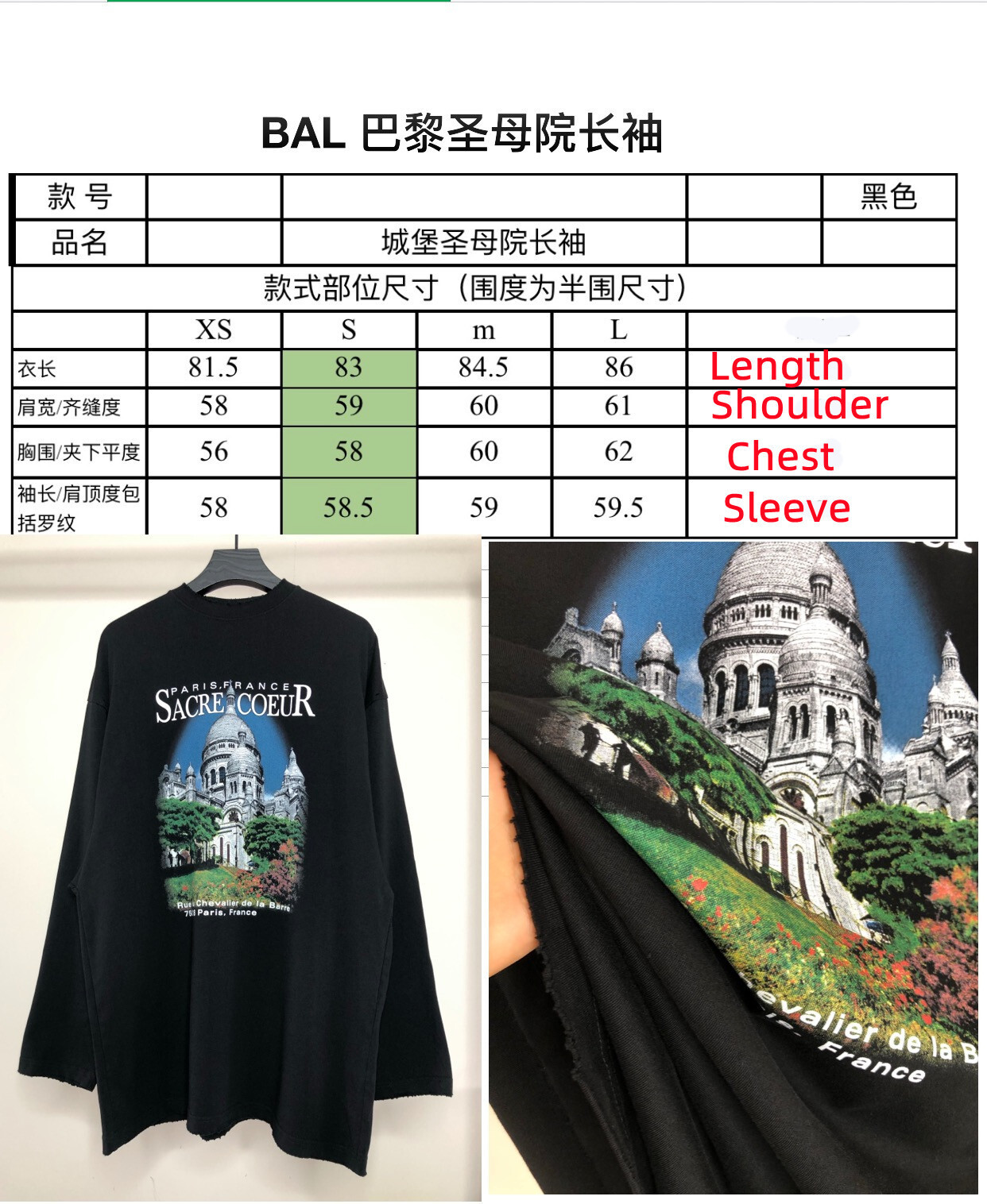 Balenciag Sacre coeuR