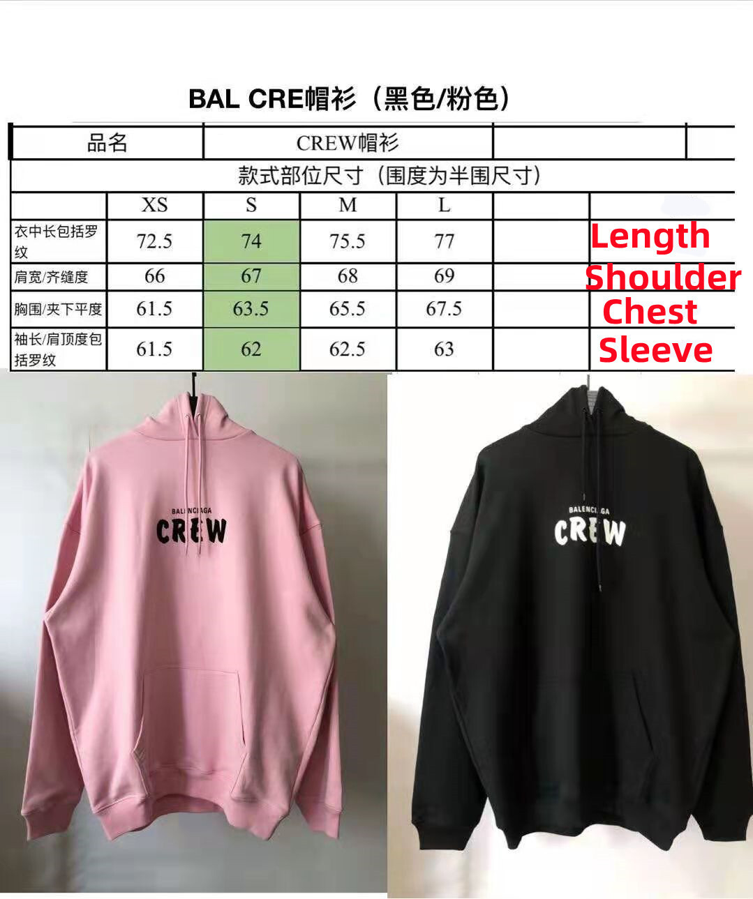 SOLD OUT Balenciag Crew Pink hoodie