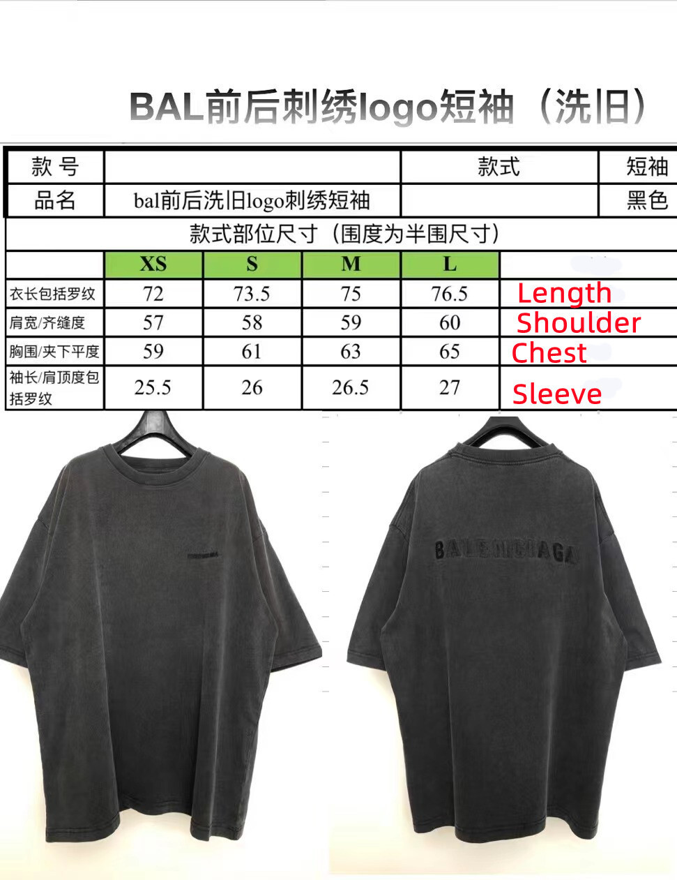SOLD OUT Balenciag Washed Logo Tee
