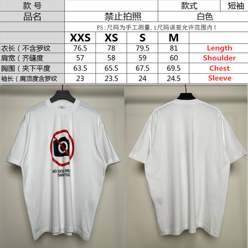 SOLD OUT VETEMENTS NO SOCIAL MEDIA