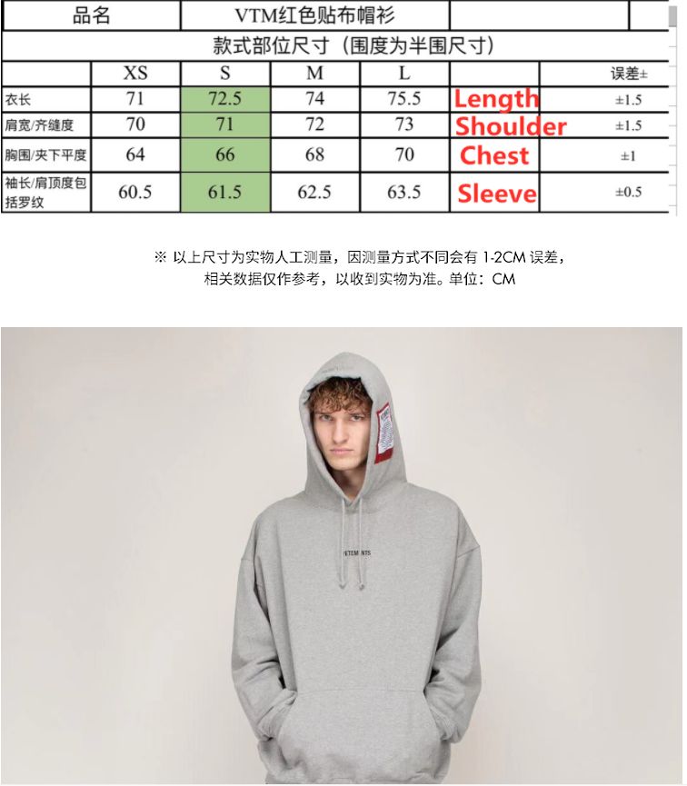 SOLD OUT VETEMENTS LOGO PATCH HOODIE