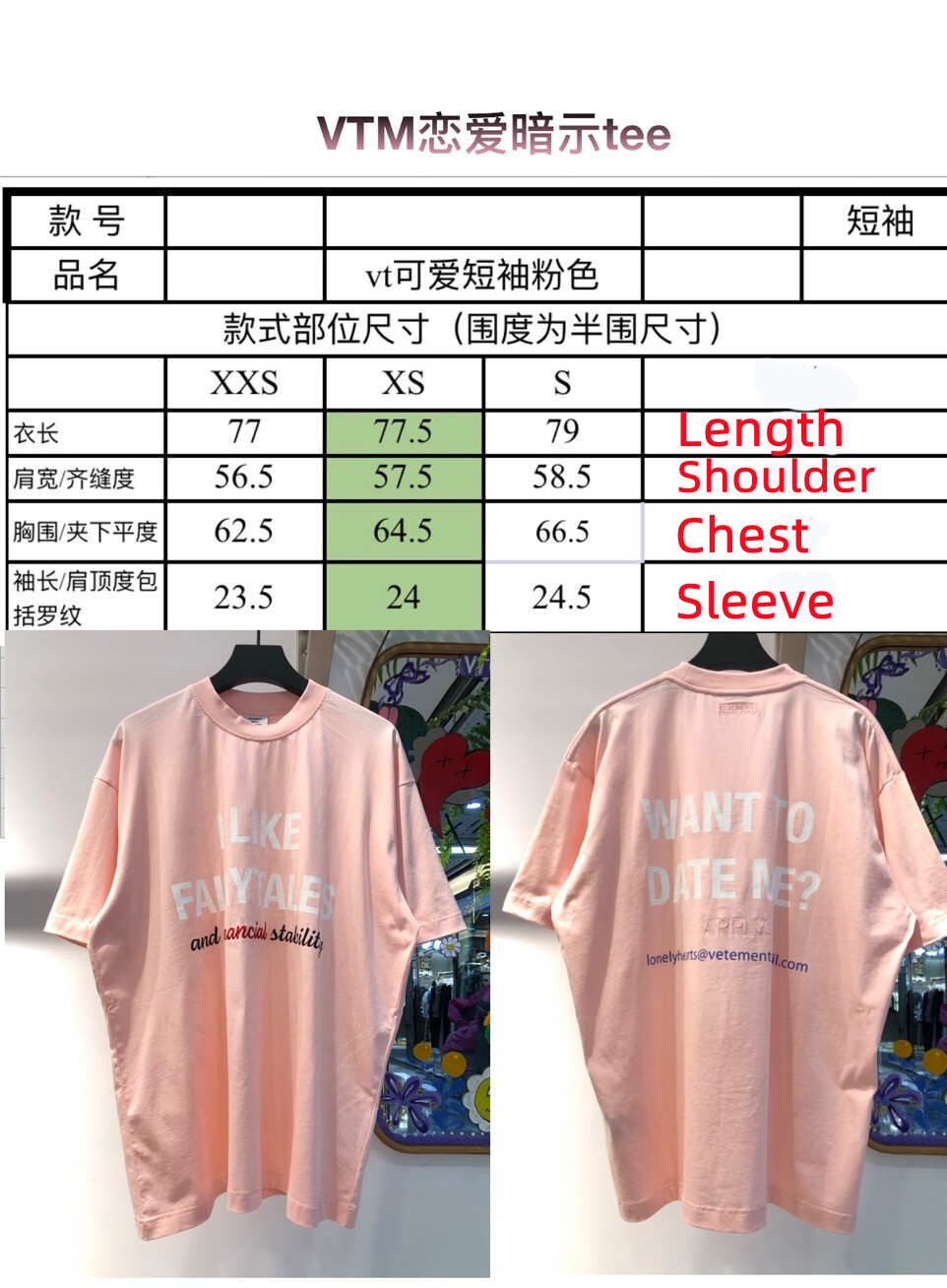 SOLD OUT VETEMENTS lonelyhearts