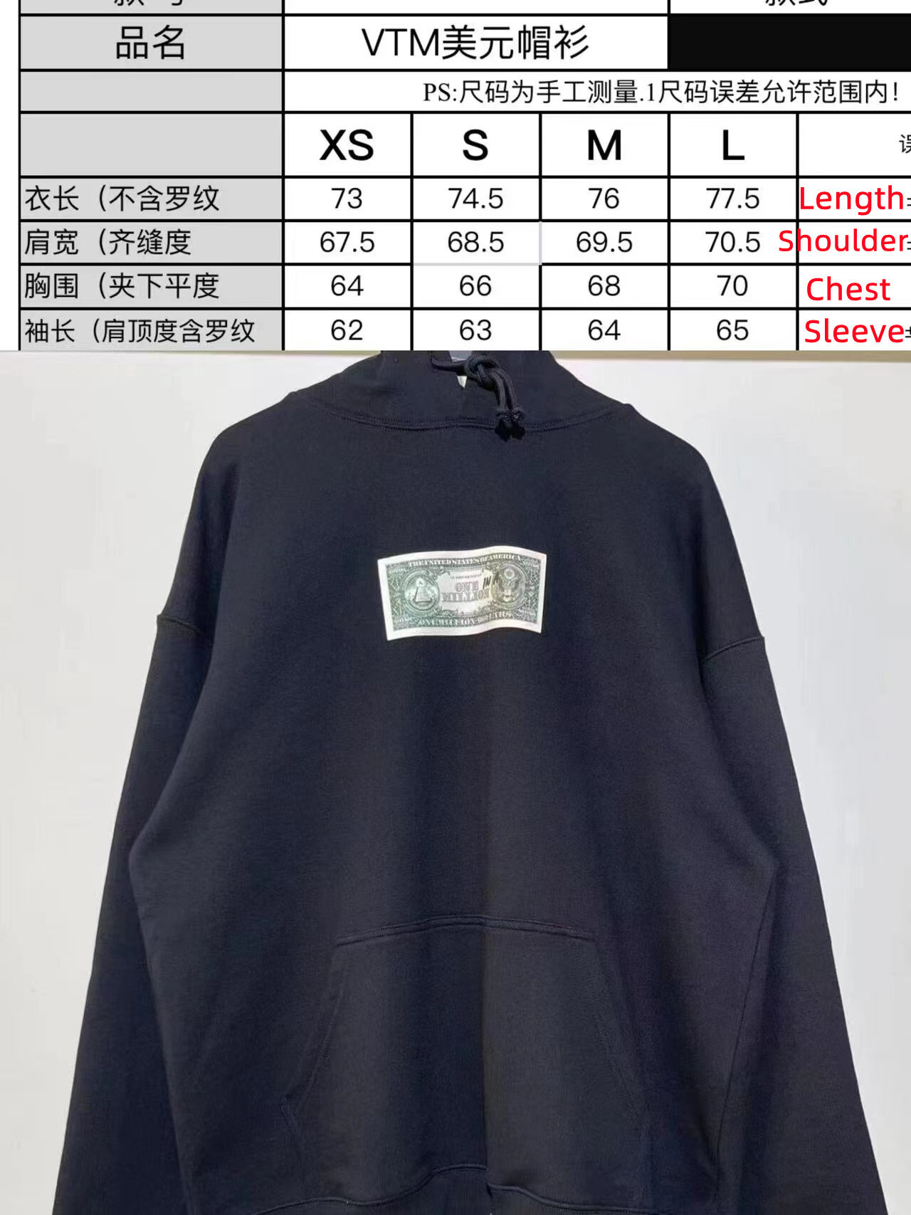 SOLD OUT VETEMENTS ONE MILLON Hoodie