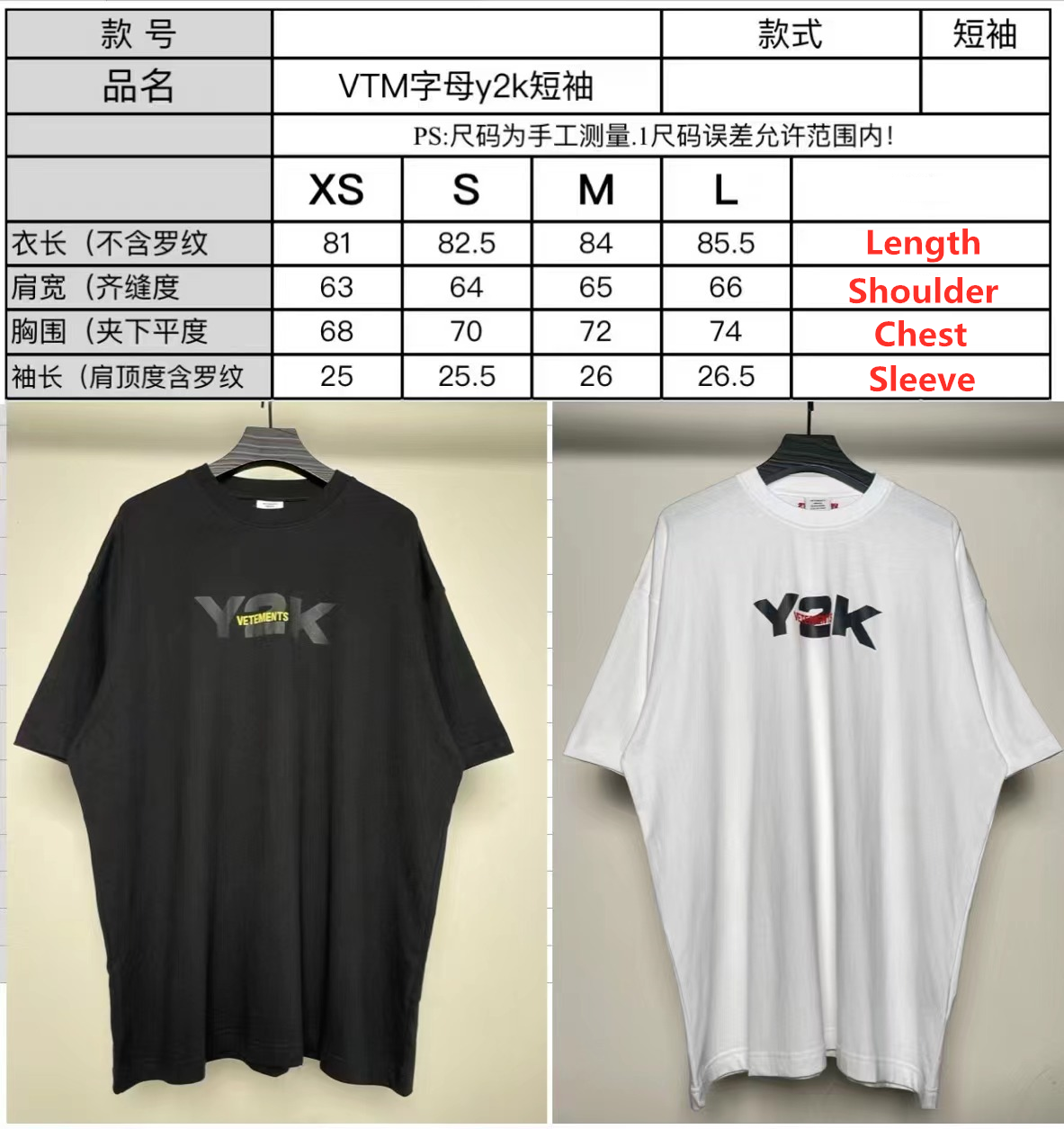 VETEMENTS Y2K Tee