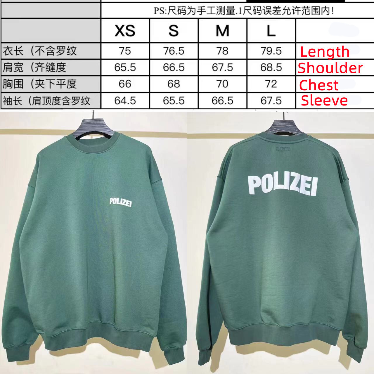 SOLD OUT VETEMENTS POLIZEI SWEATER