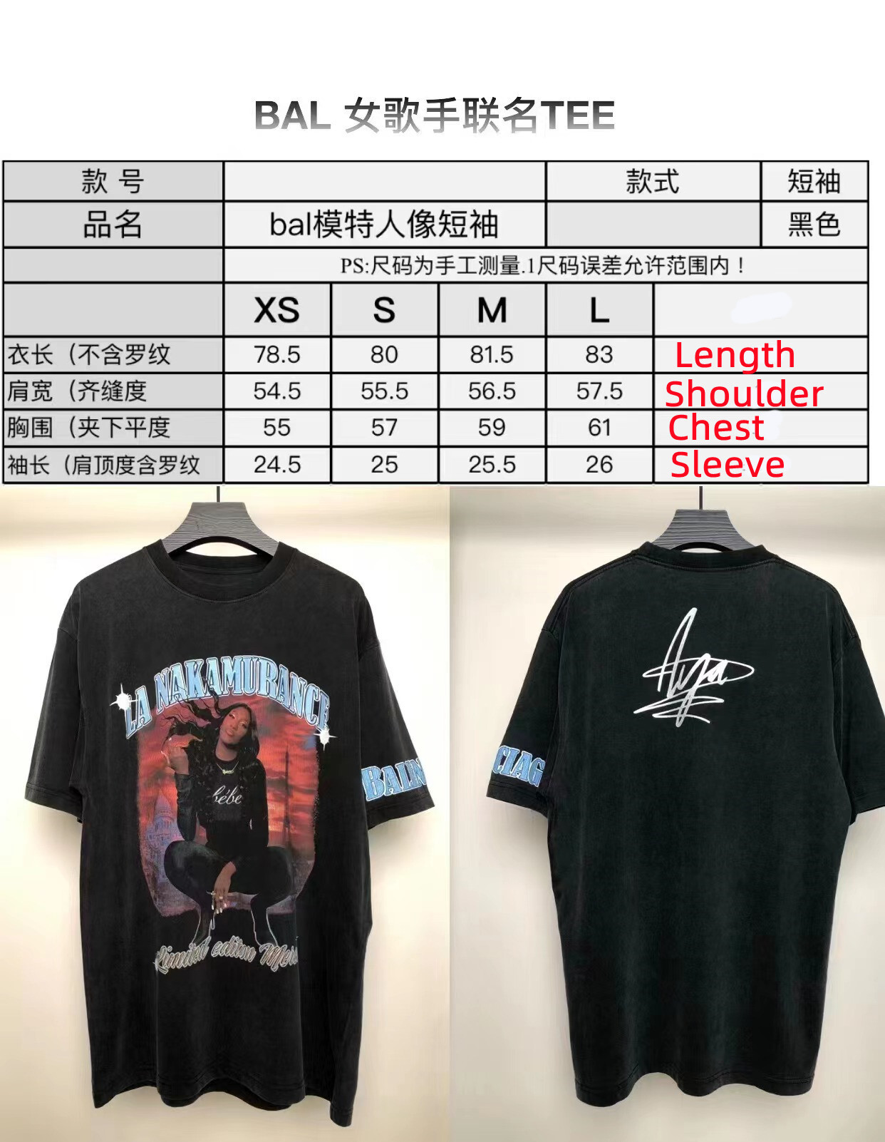 Balenciag AYA NAKAMURA Tee