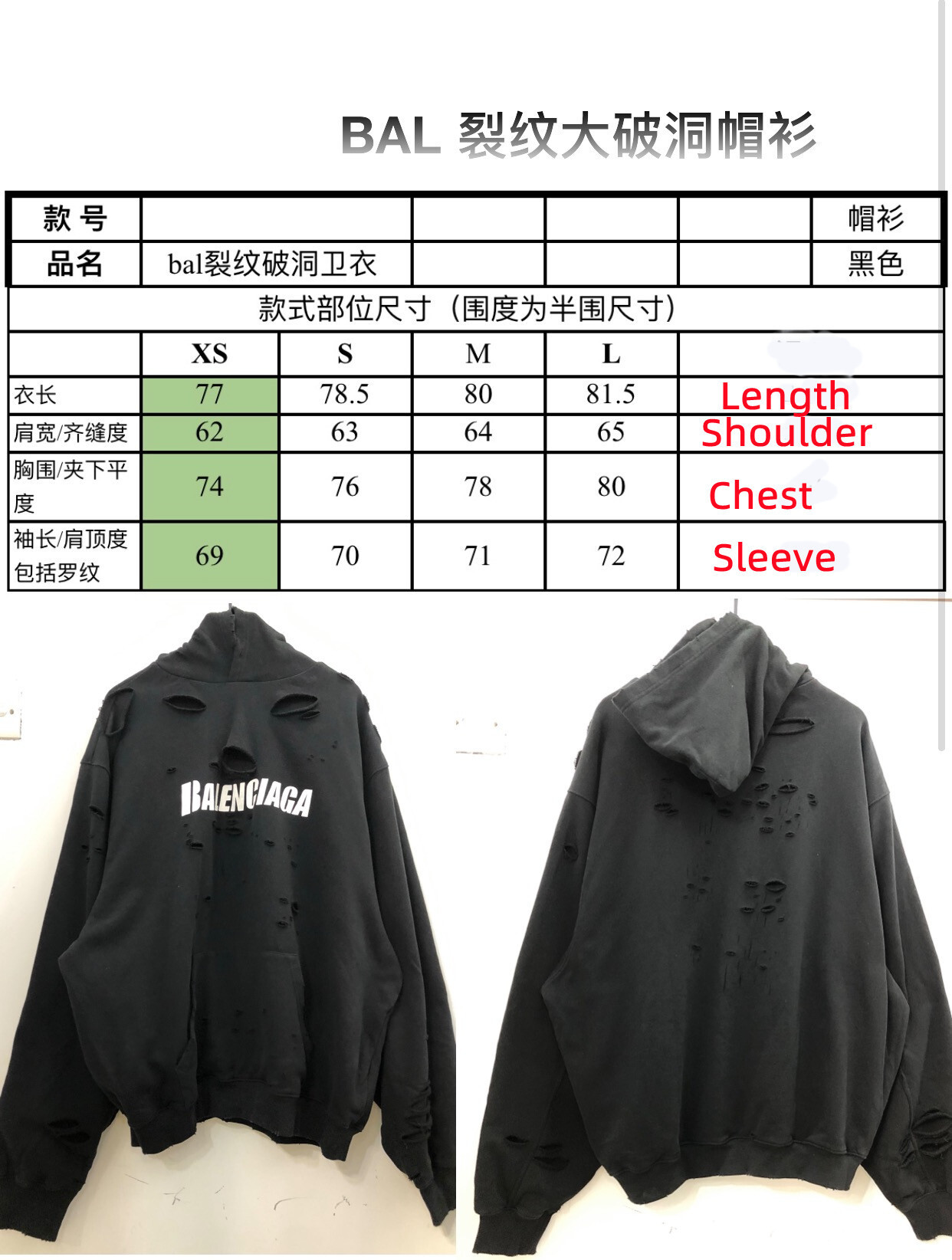 SOLD OUT Balenciag Destroy Hoodie