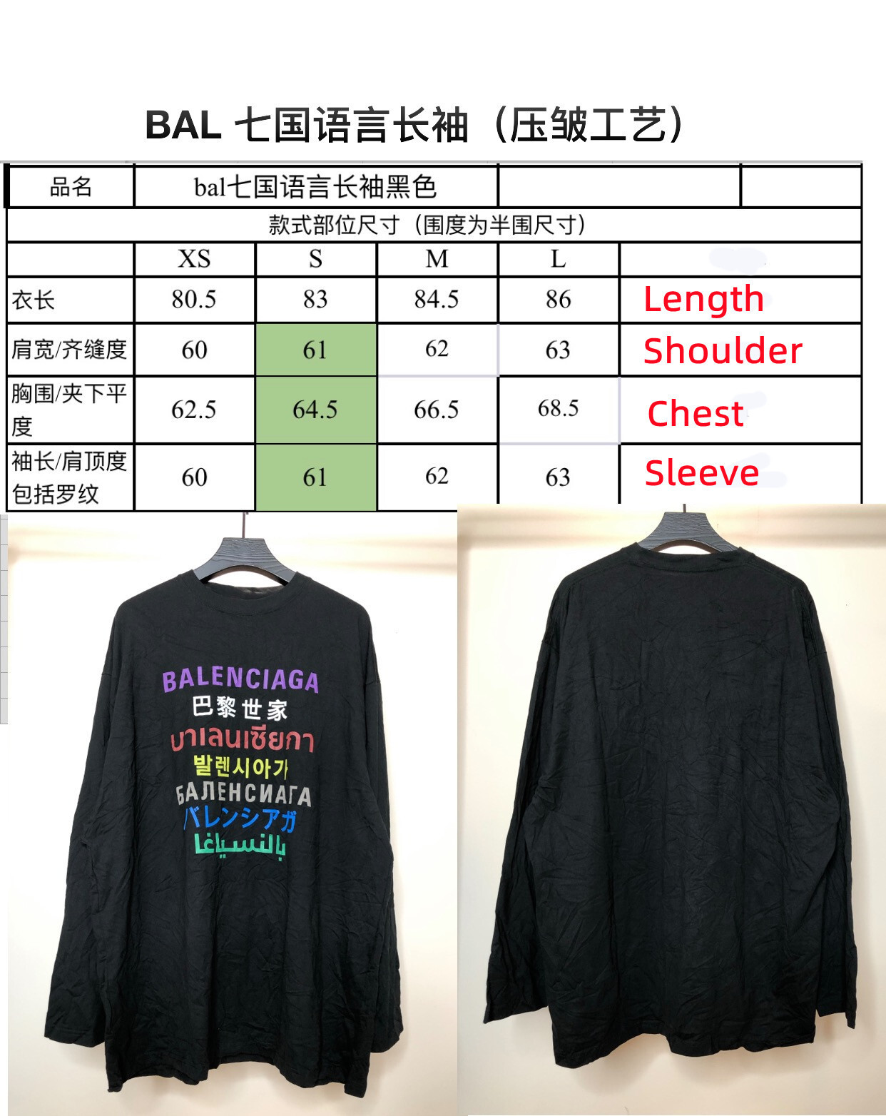 SOLD OUT Balenciag Language Long Sleeve