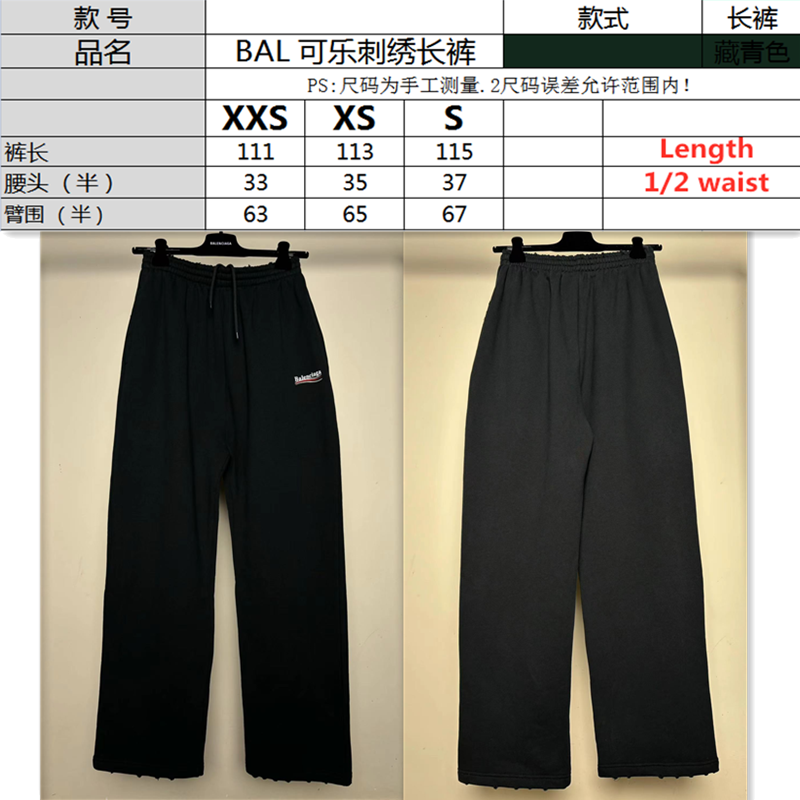 Balenciag Political Campaign Baggy Sweatpants