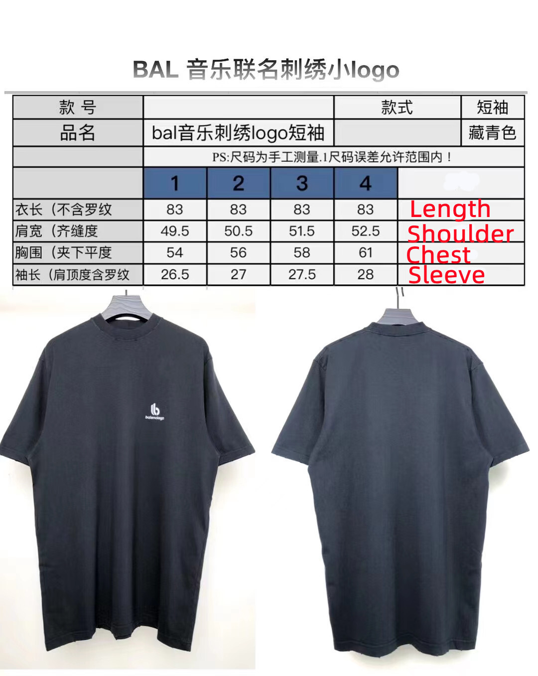 SOLD OUT BALENCIAG Double B T-Shirt