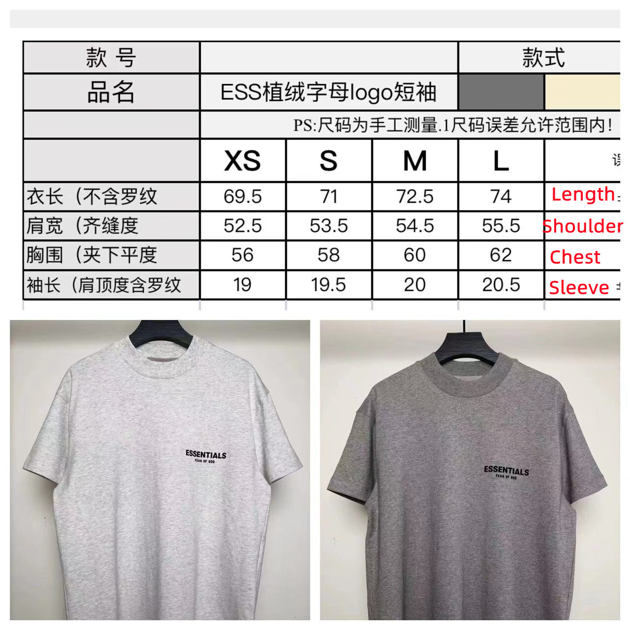 FEAR OF GOD ESSENTIALS Tee