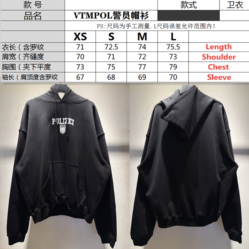 VETEMENTS POLIZEI HOODIE