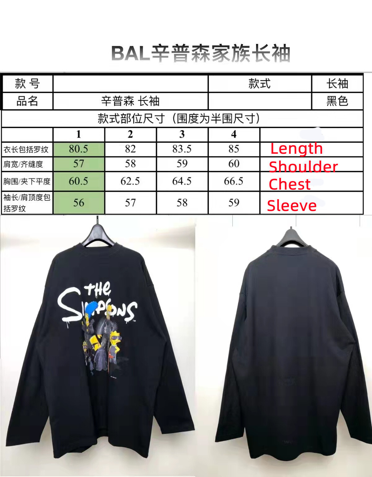 SOLD OUT Balenciag X The Simpsons Long Sleeve