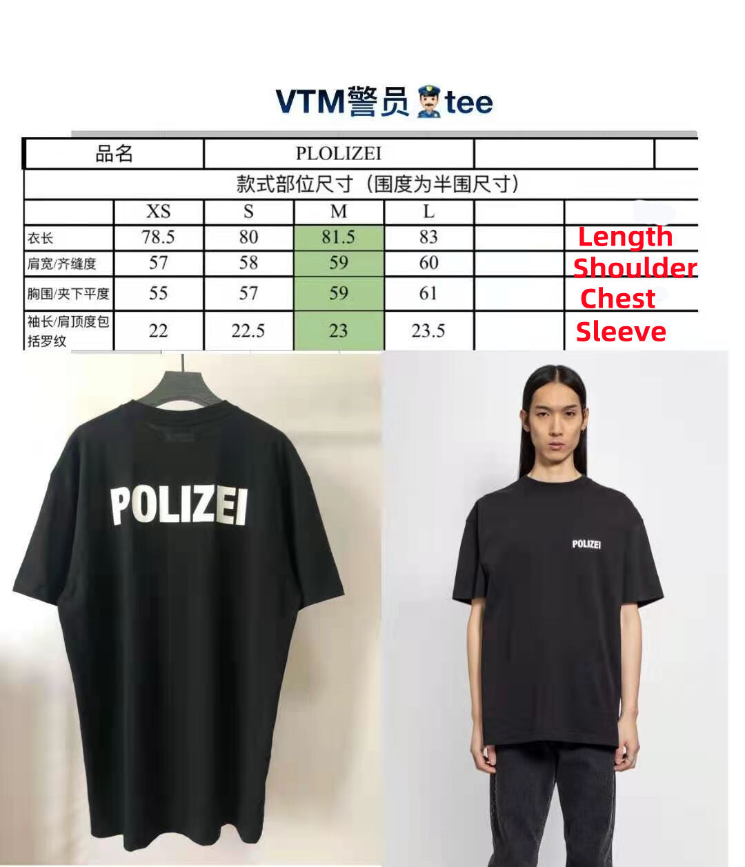 SOLD OUT VETEMENTS 2021 POLIZEI TEE