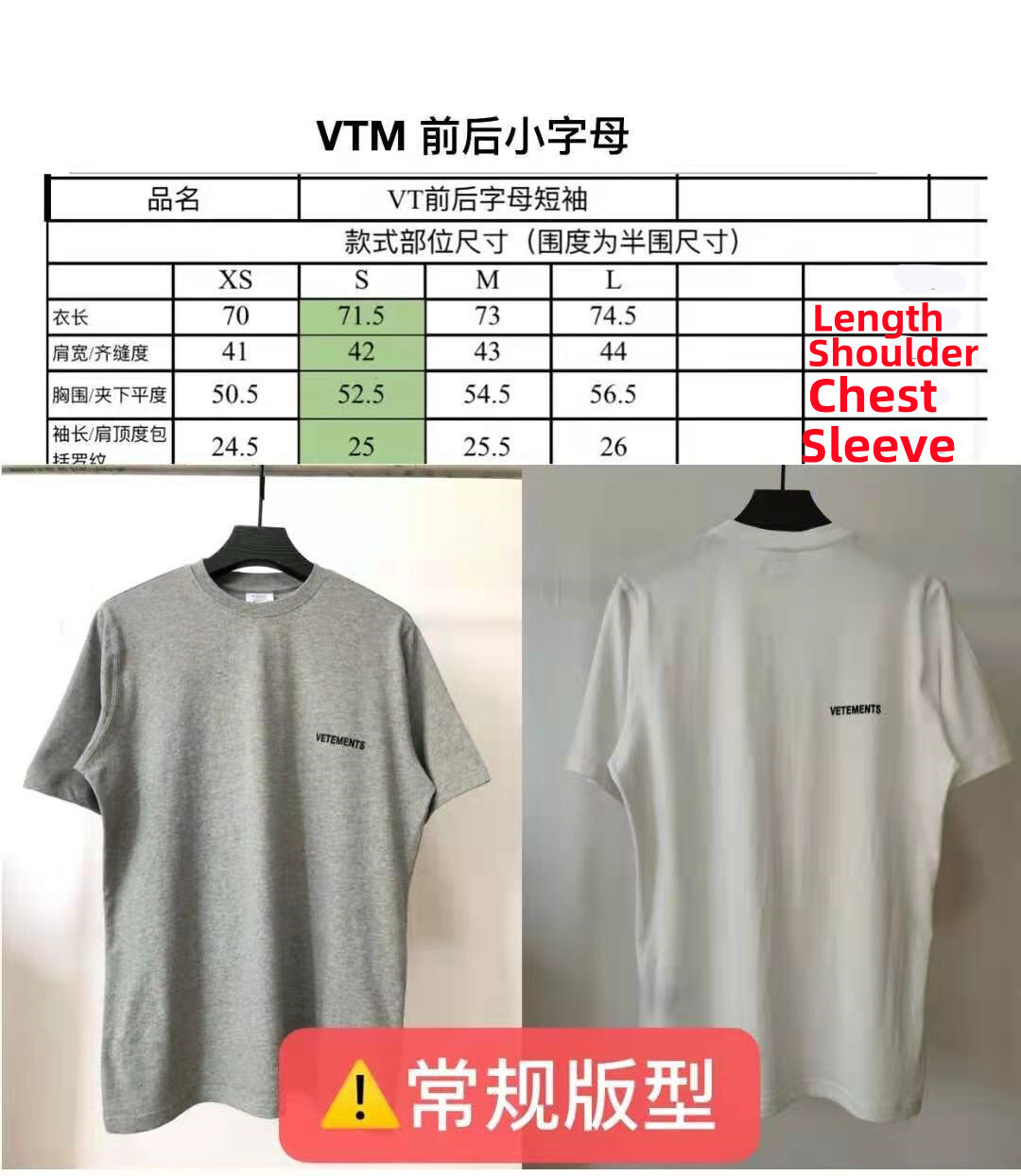 SOLD OUT VETEMENTS 2021 SMALL LOGO