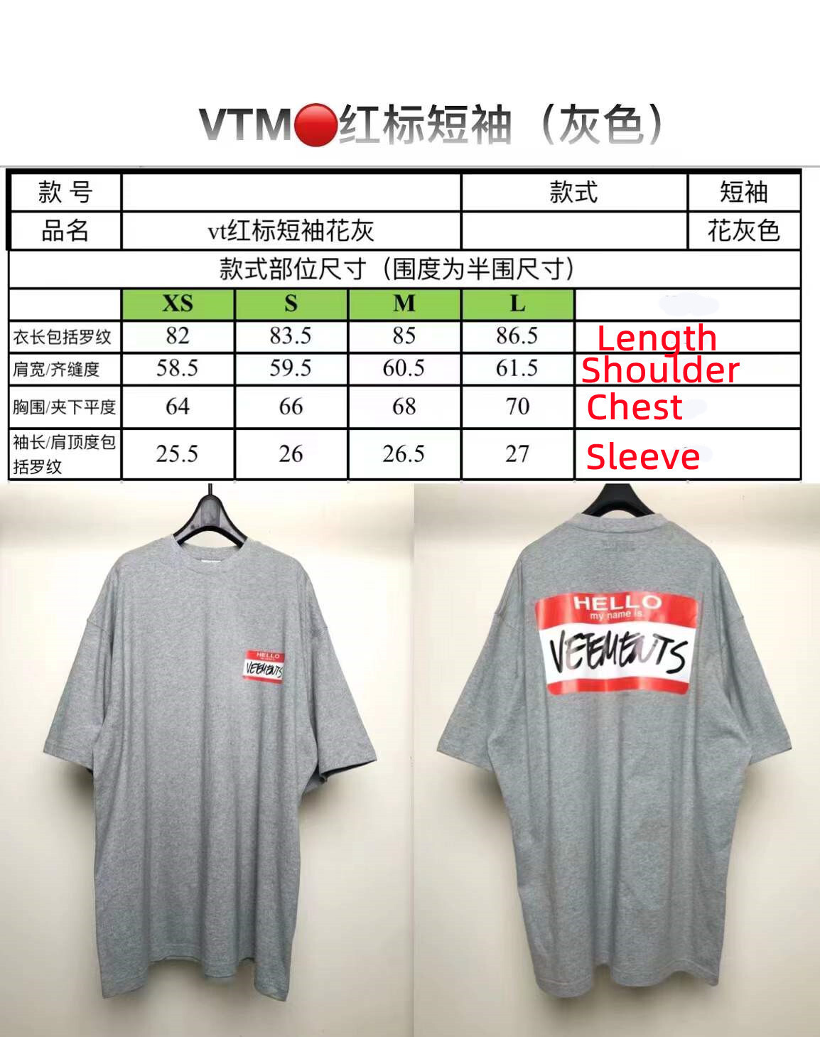 VETEMENTS HELLO my name is.