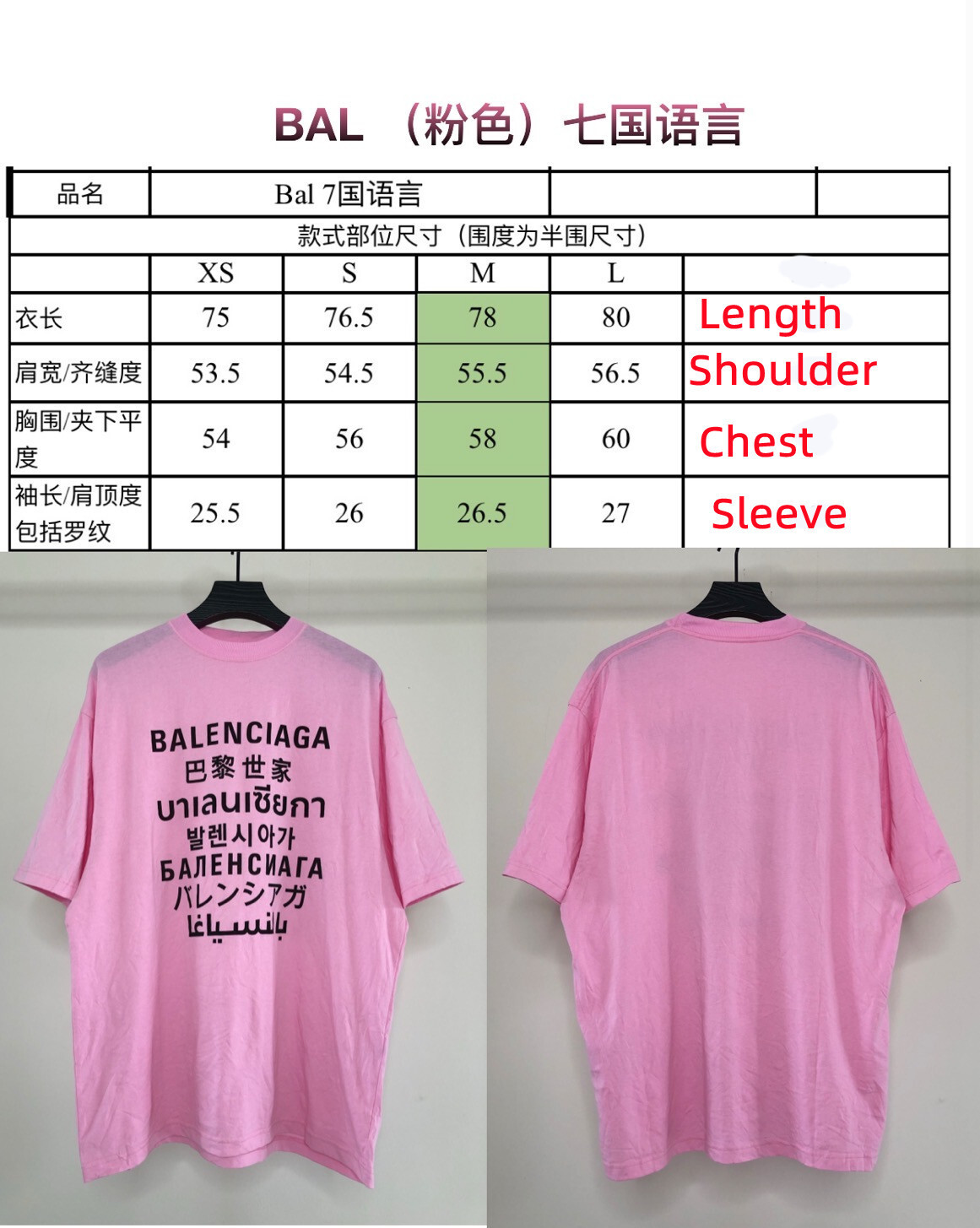 SOLD OUT Balenciag Language Tee