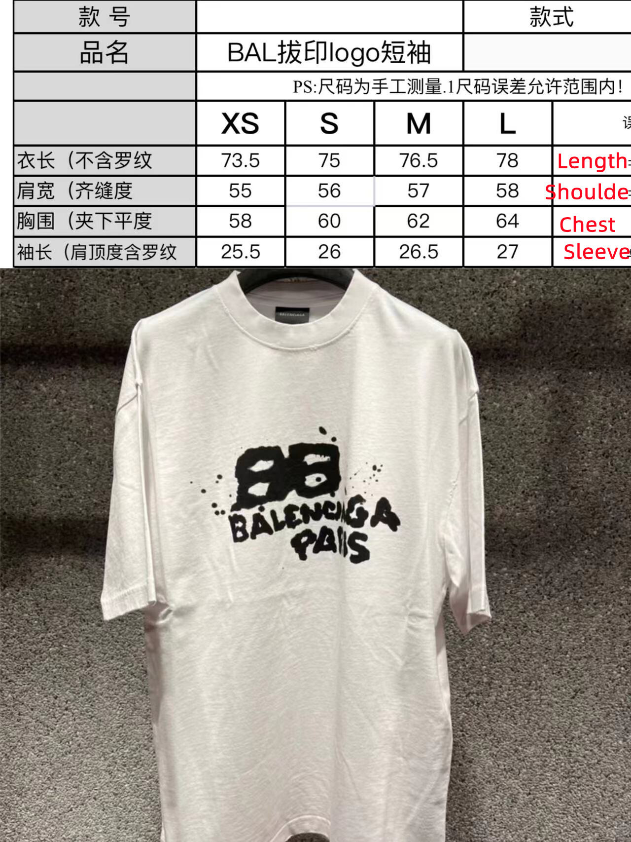 Bal Hand Drawn BB Icon T-SHIRT