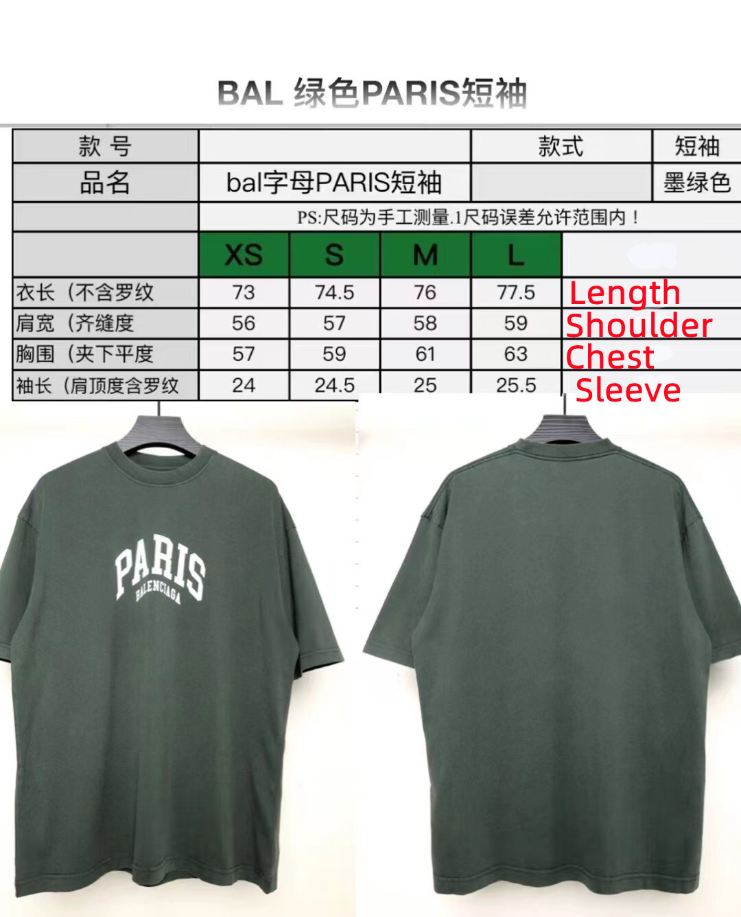 Balenciag 2022 PARIS Tee