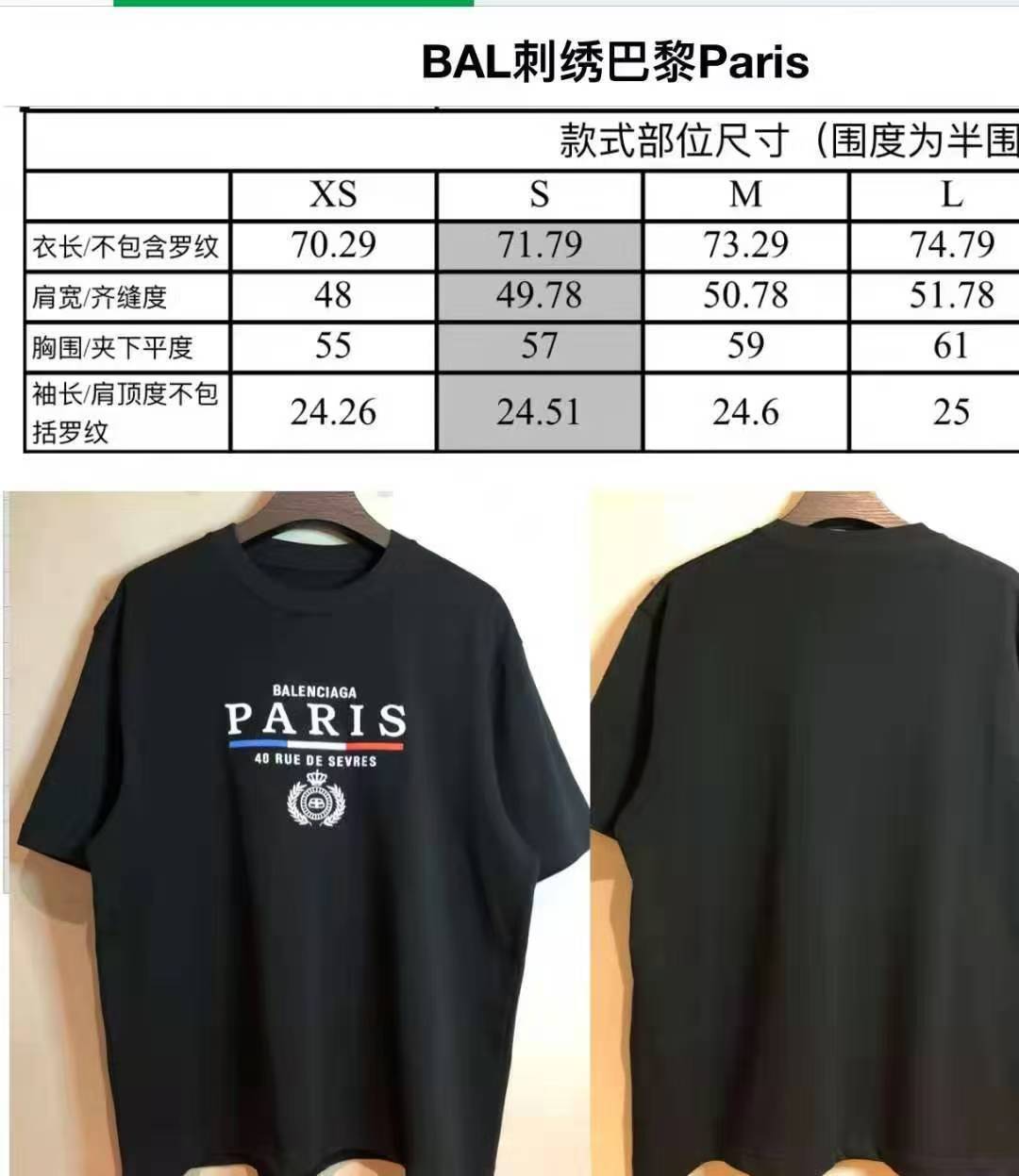 SOLD OUT BALENCIAG PARIS