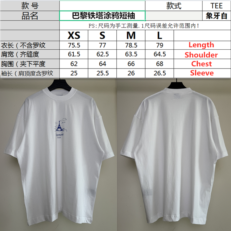 VETEMENTS Scribbled 'Paris' Regular Tee