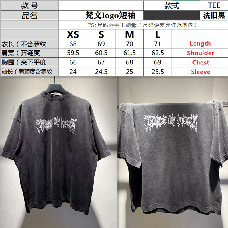 VETEMENTS Cradle of Filth Tee