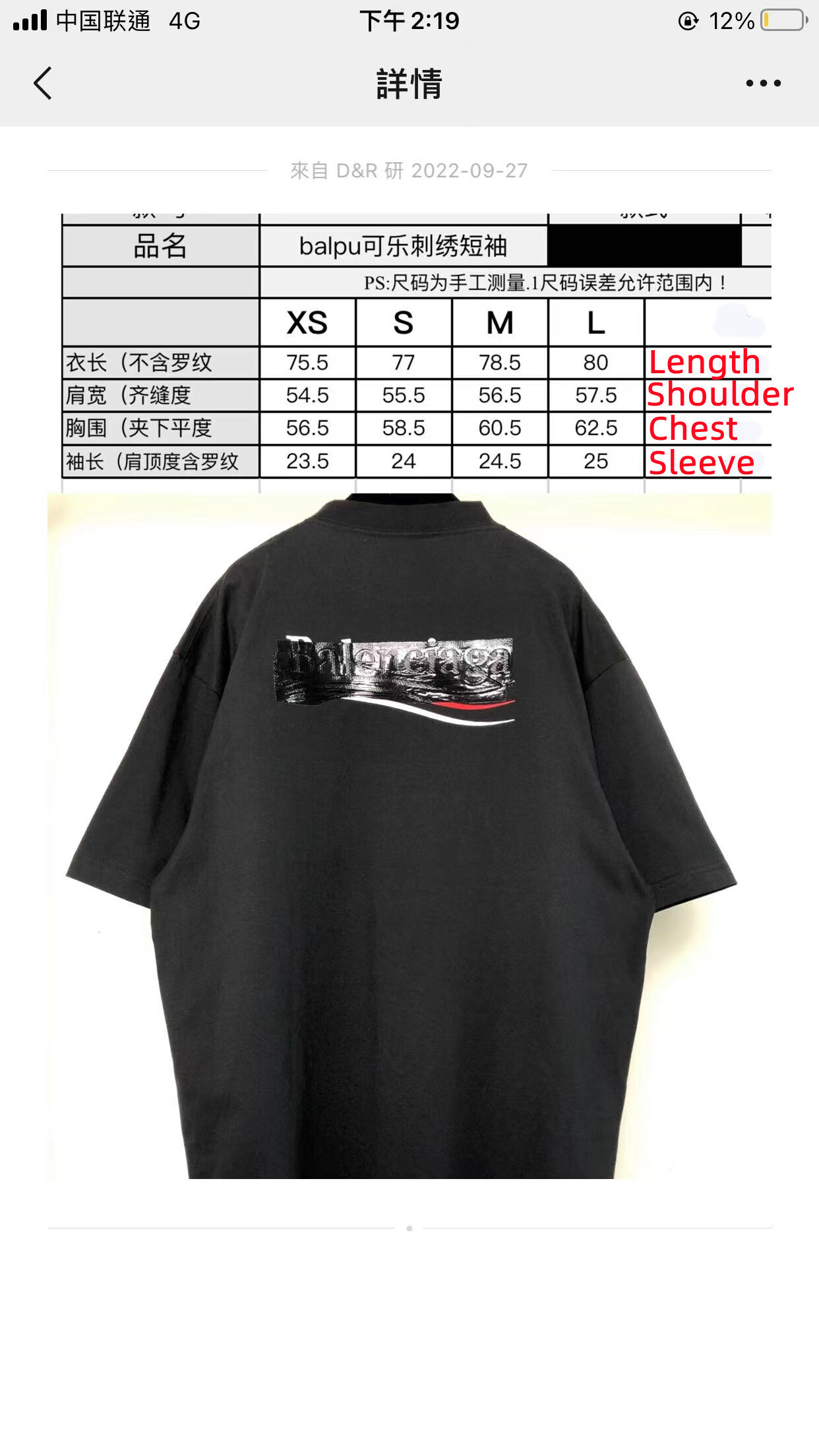 SOLD OUT Balenciag GAFFER T-SHIRT IN BLACK