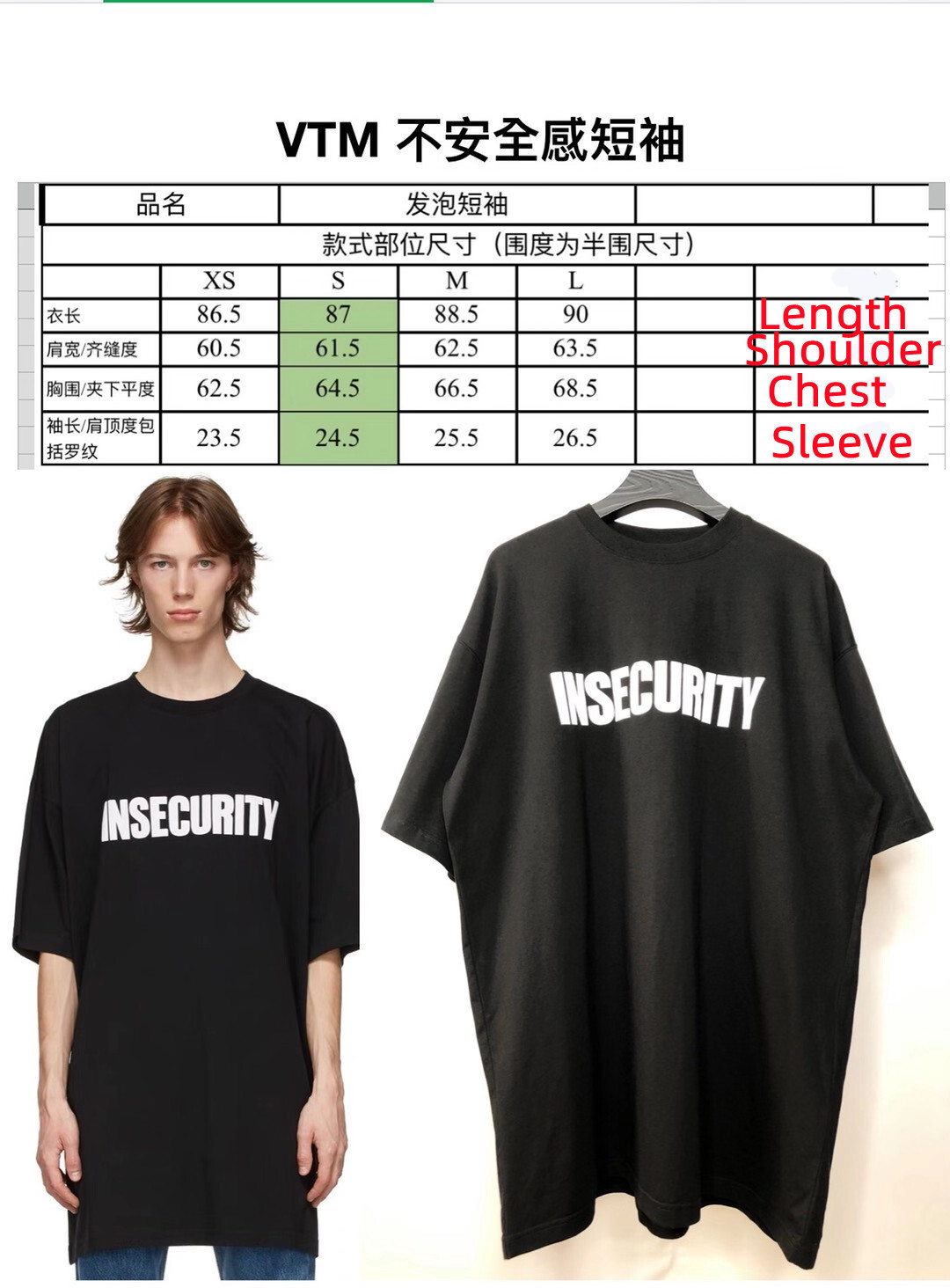 SOLD OUT VETEMENTS INSECURITY