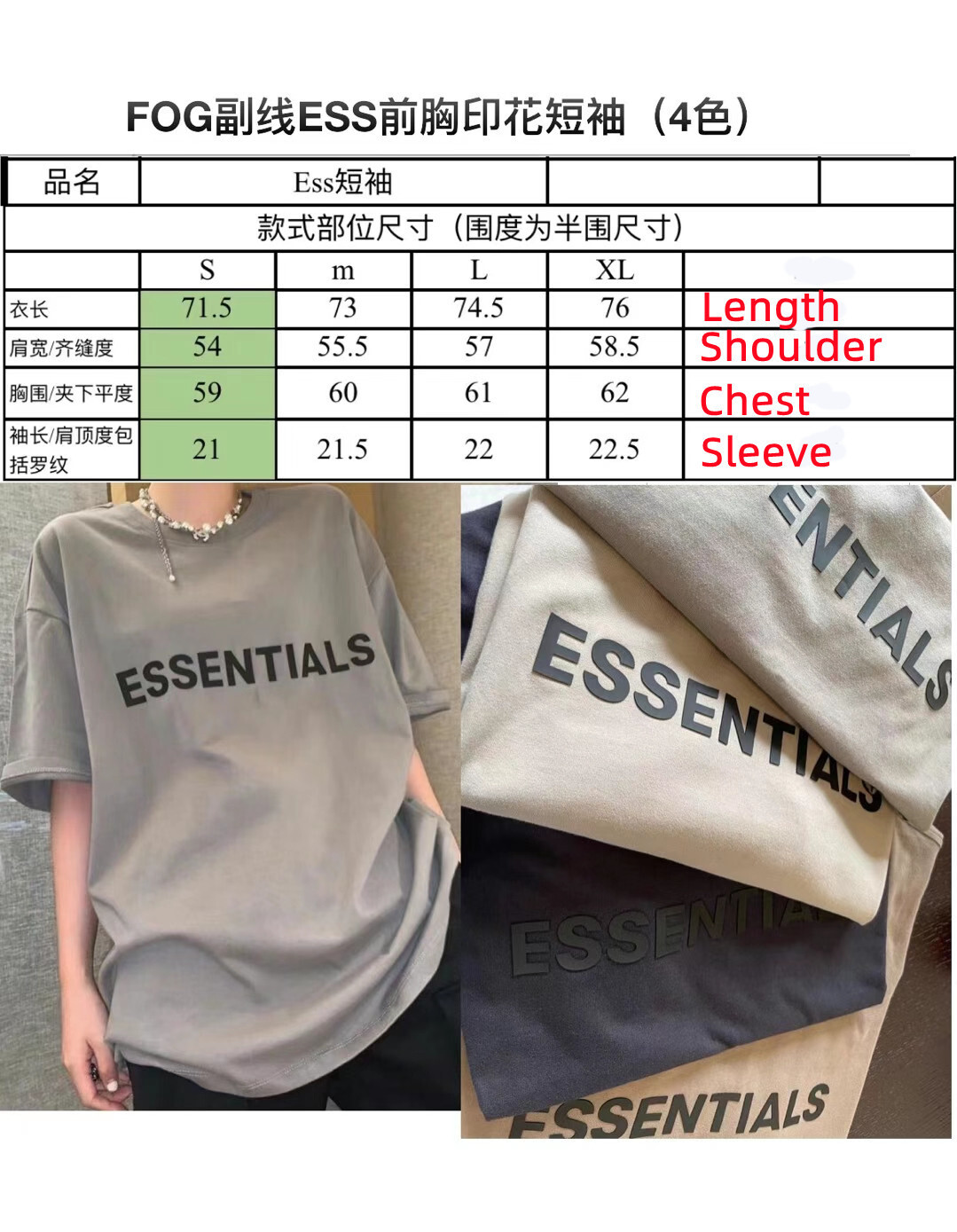 FEAR OF GOD ESSENTIALS NEW SEASON