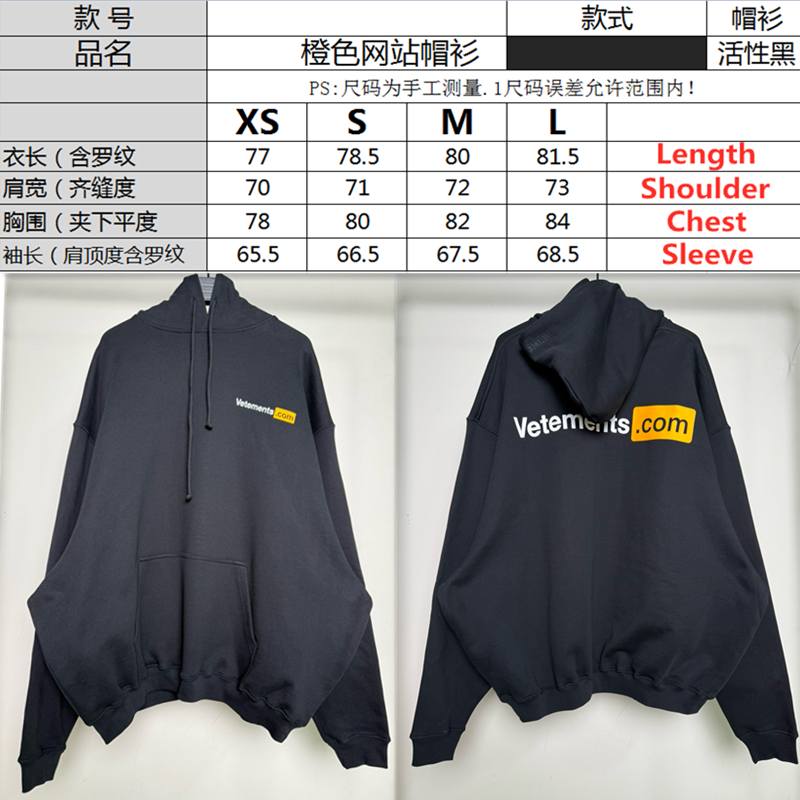 SOLD OUT VETEMENTS.COM Hoodie