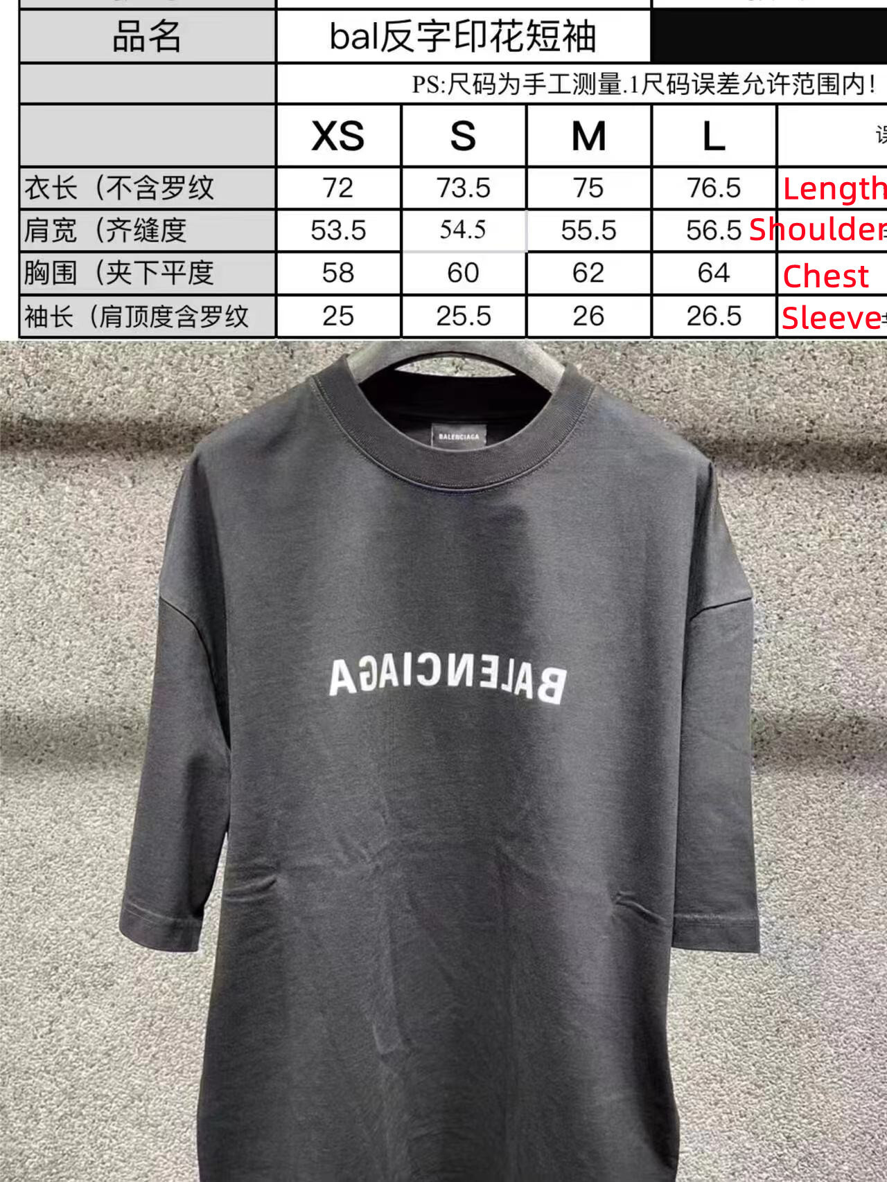 SOLD OUT Balenciag Mirror Tee