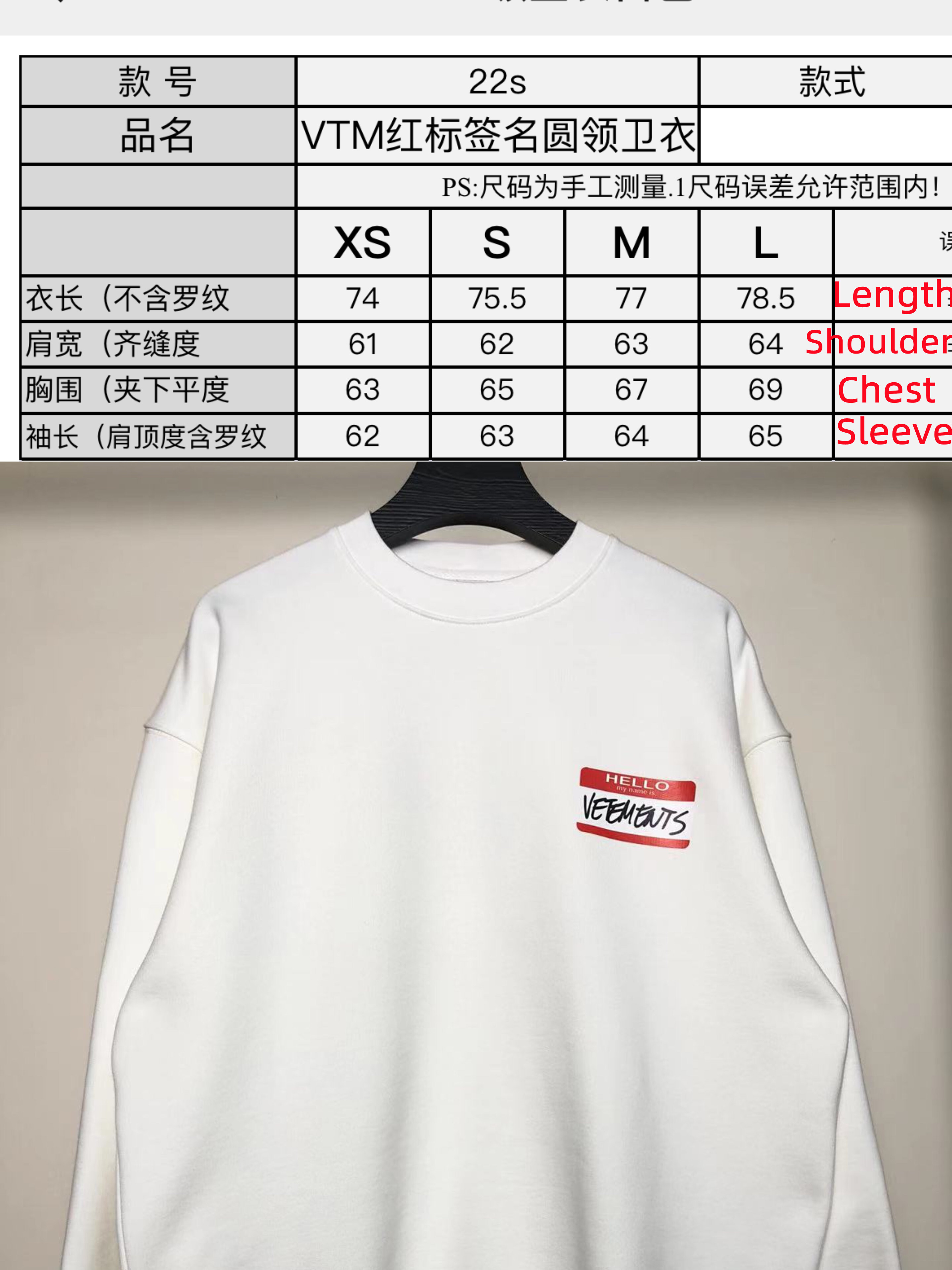 SOLD OUT VETEMENTS HELLO my name is.